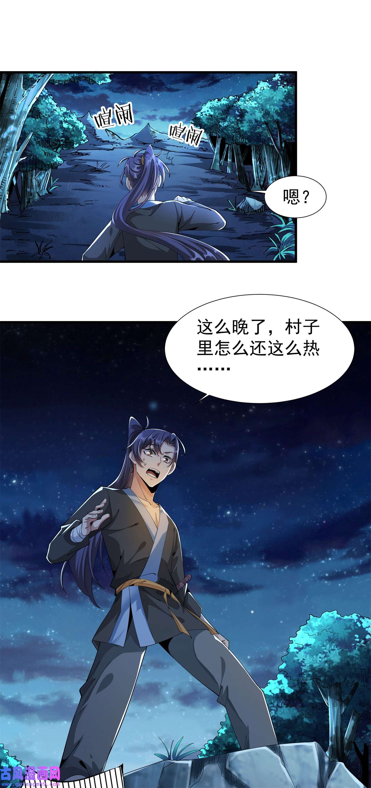 没有道侣就会死2 乐极生悲