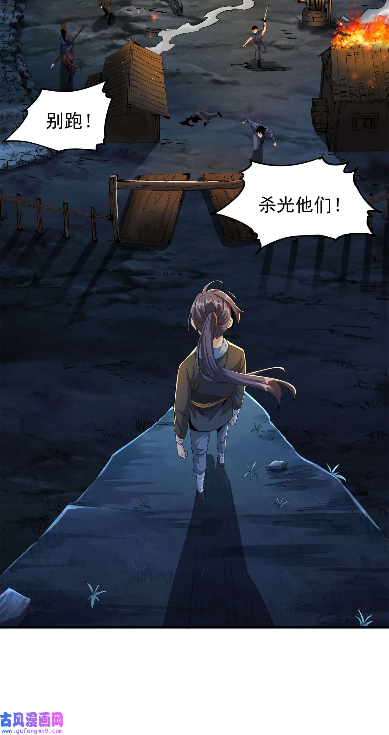 没有道侣就会死2 乐极生悲