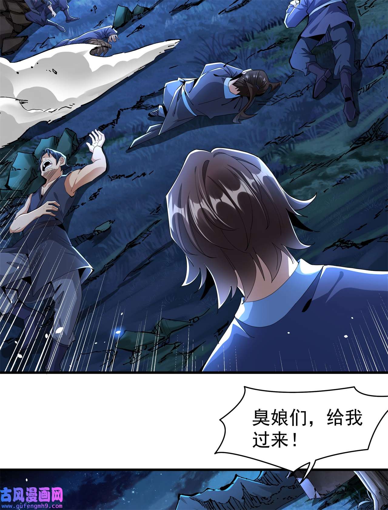 没有道侣就会死3 月光下的屠杀者