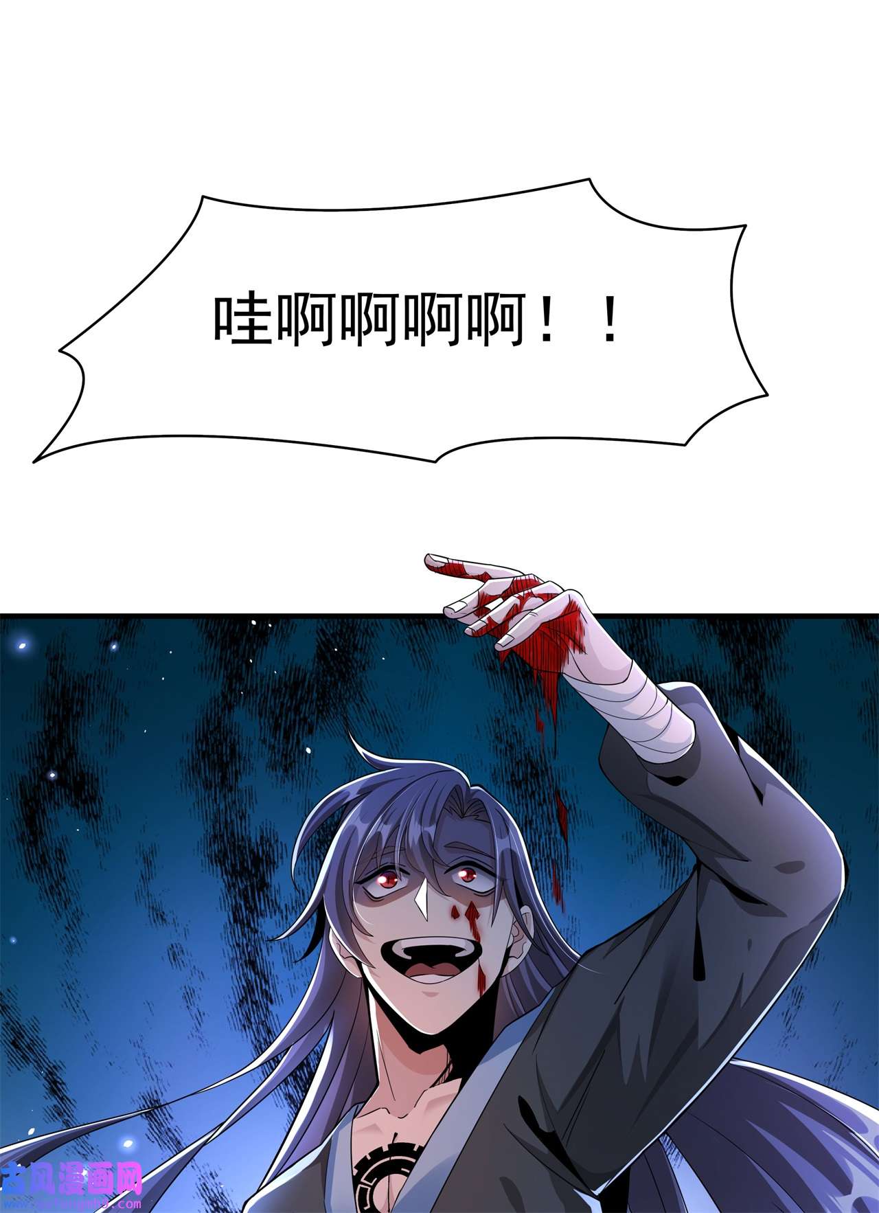 没有道侣就会死3 月光下的屠杀者