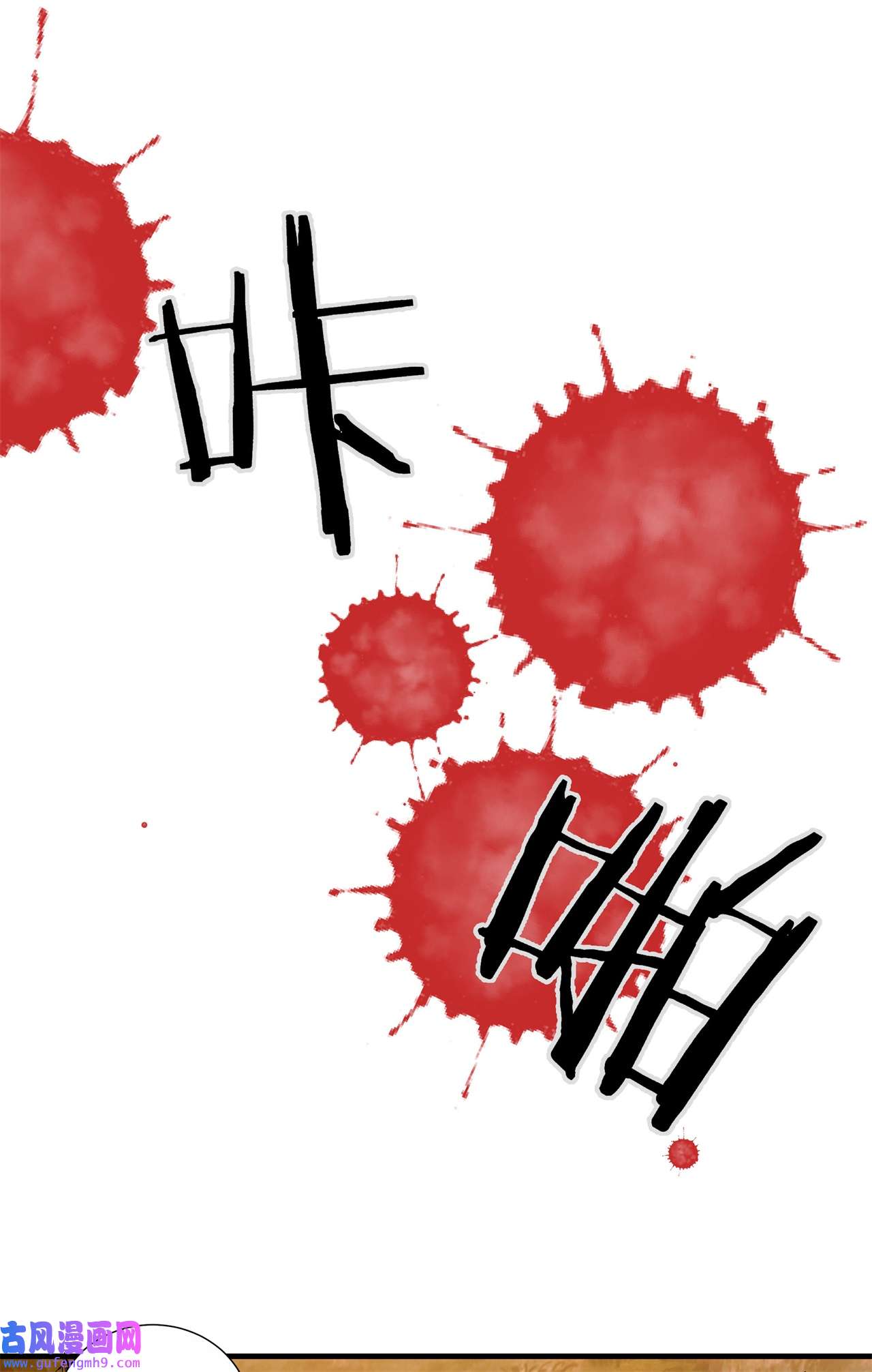 没有道侣就会死3 月光下的屠杀者
