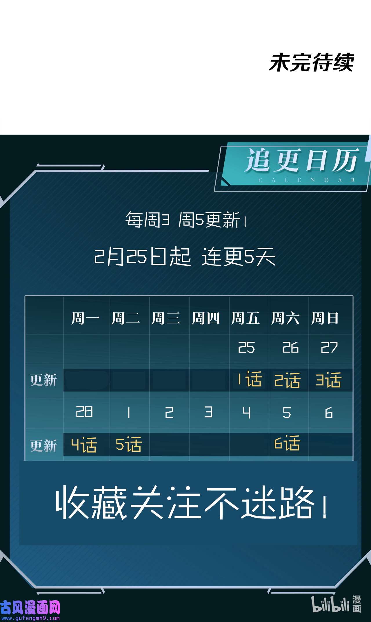 没有道侣就会死3 月光下的屠杀者