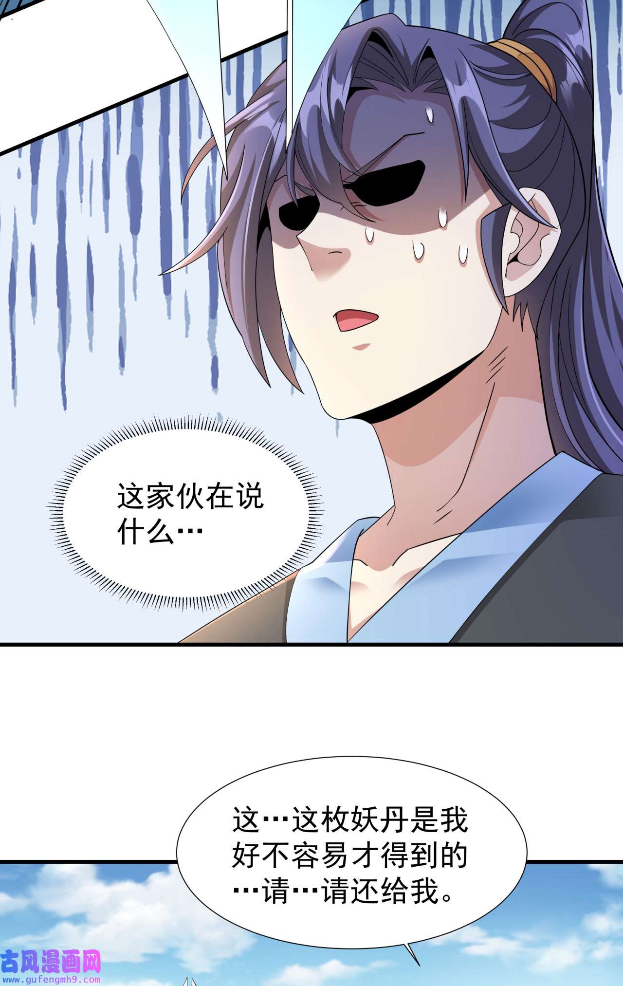 没有道侣就会死6 小树林里的秘密