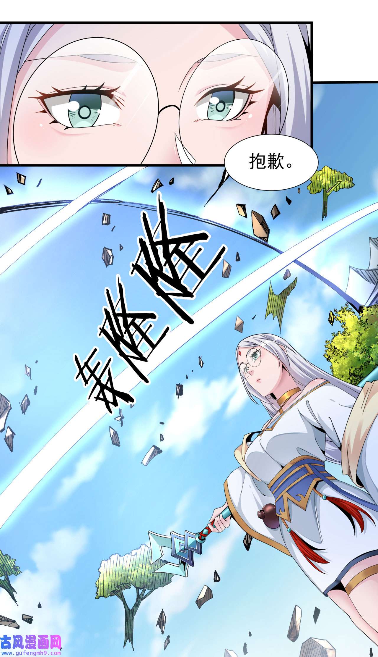 没有道侣就会死6 小树林里的秘密