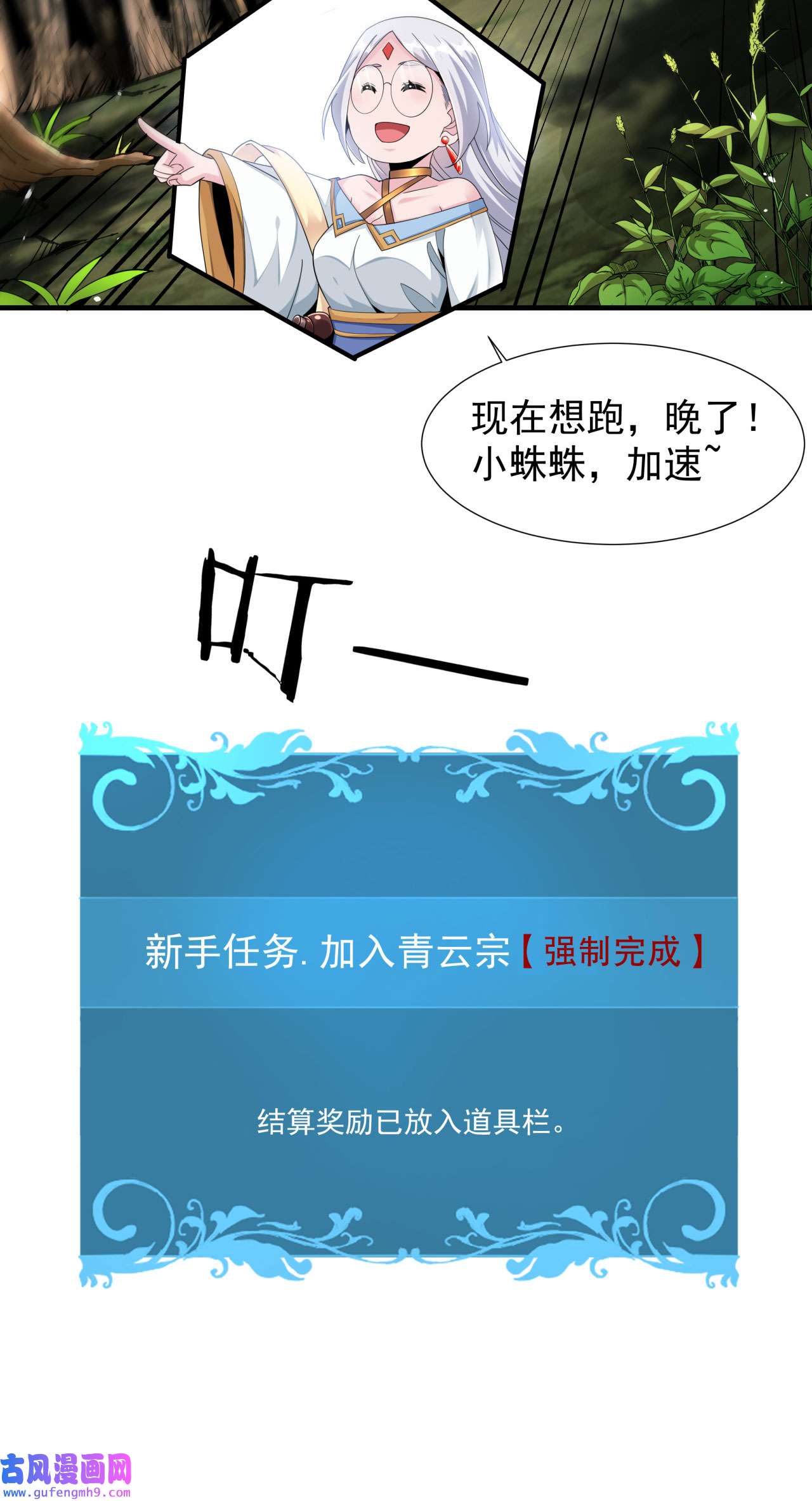 没有道侣就会死6 小树林里的秘密
