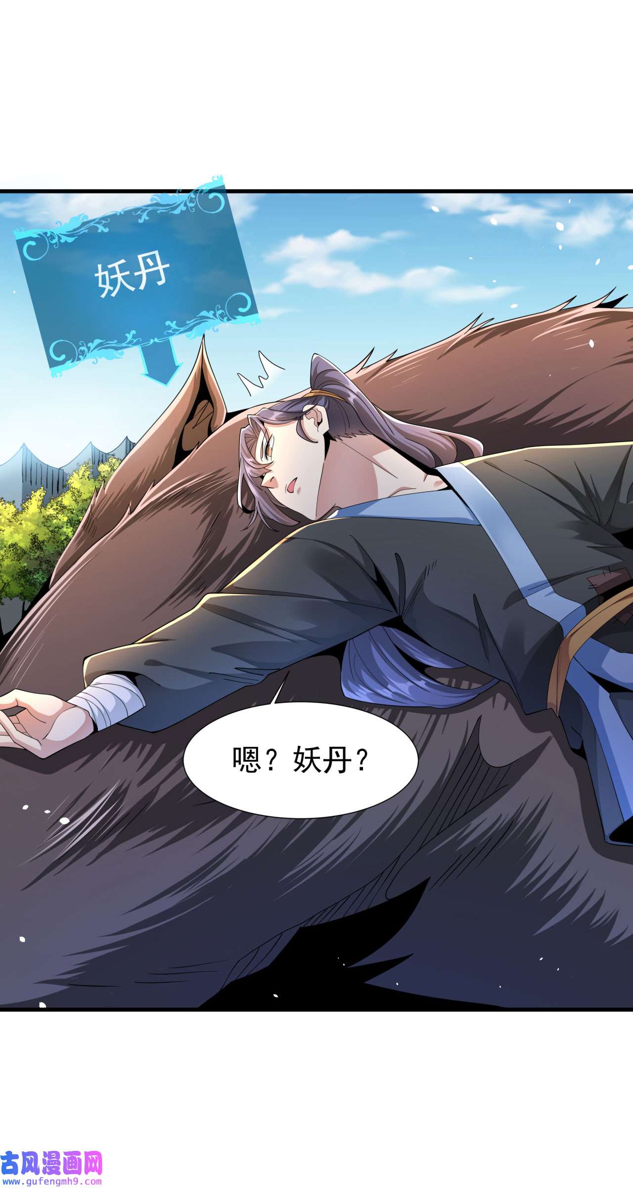 没有道侣就会死6 小树林里的秘密
