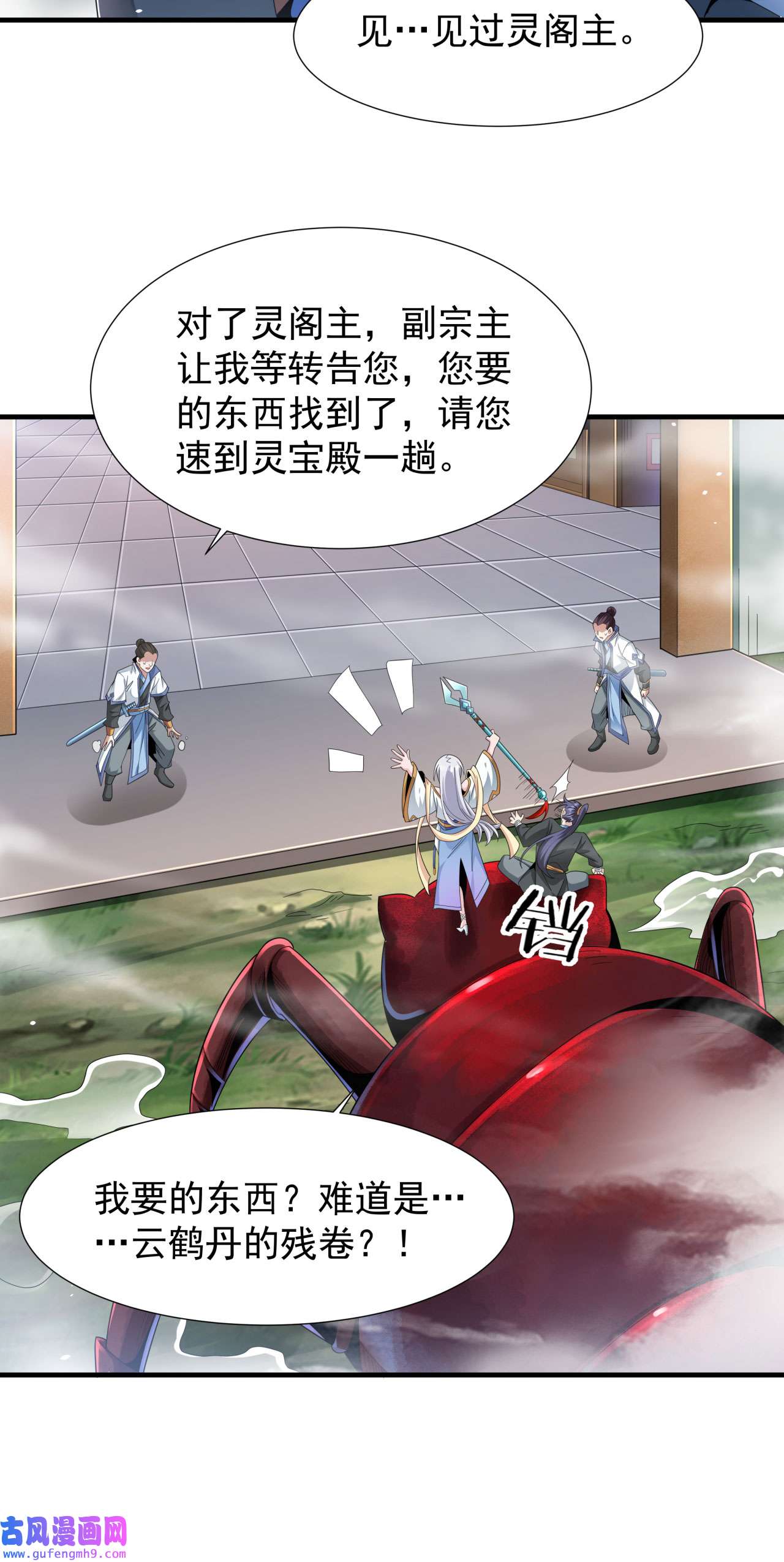 没有道侣就会死6 小树林里的秘密