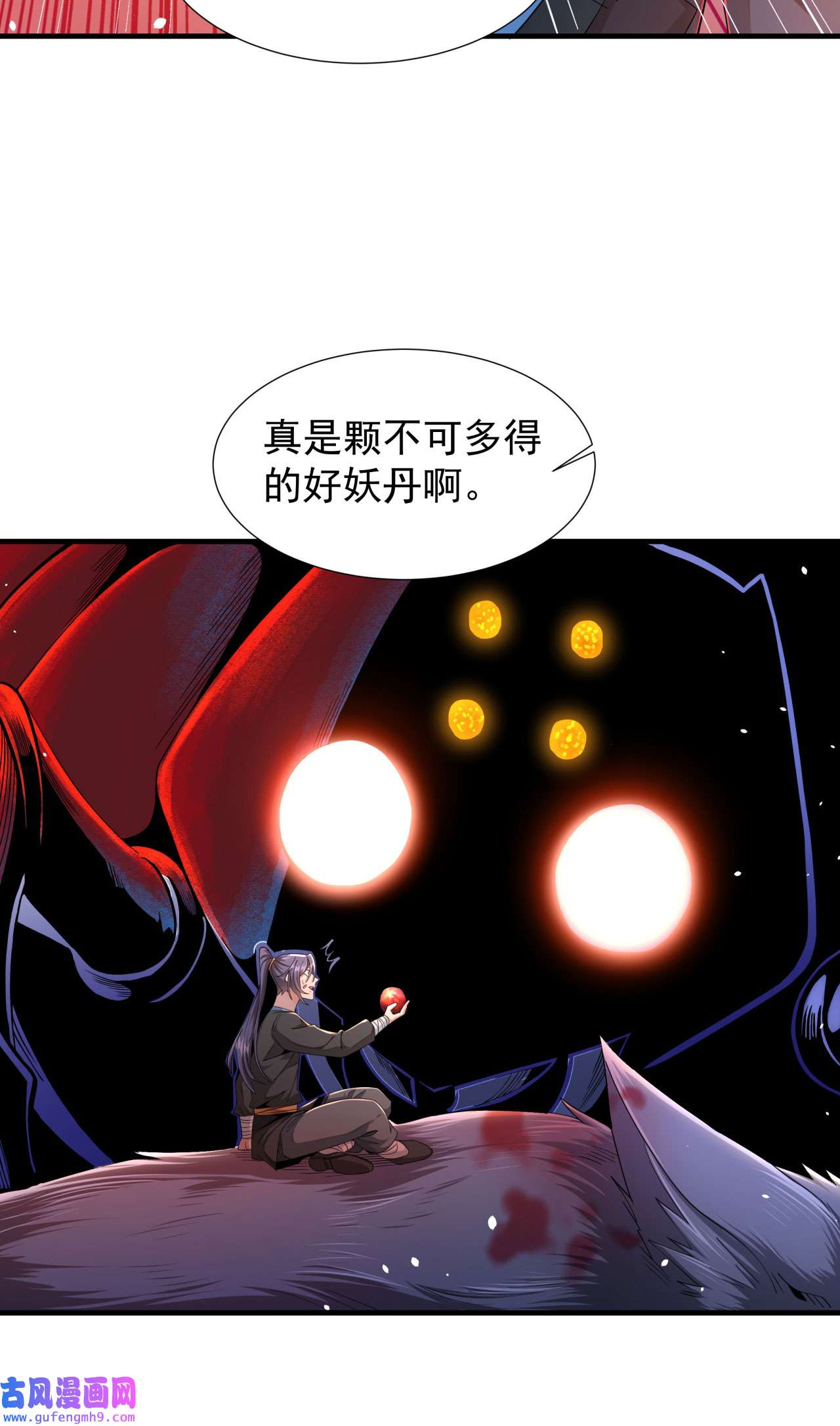 没有道侣就会死6 小树林里的秘密