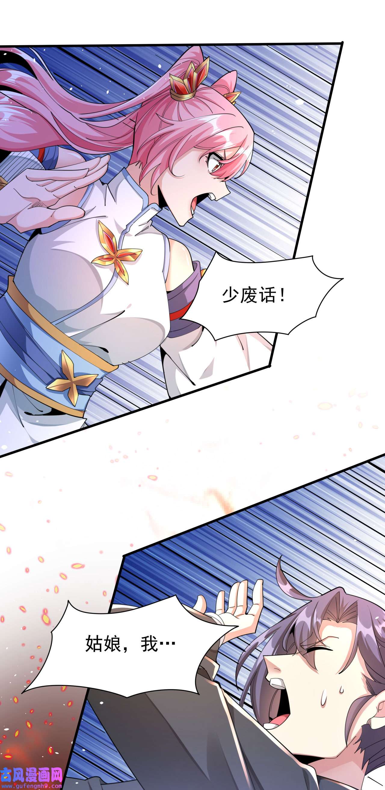没有道侣就会死6 小树林里的秘密