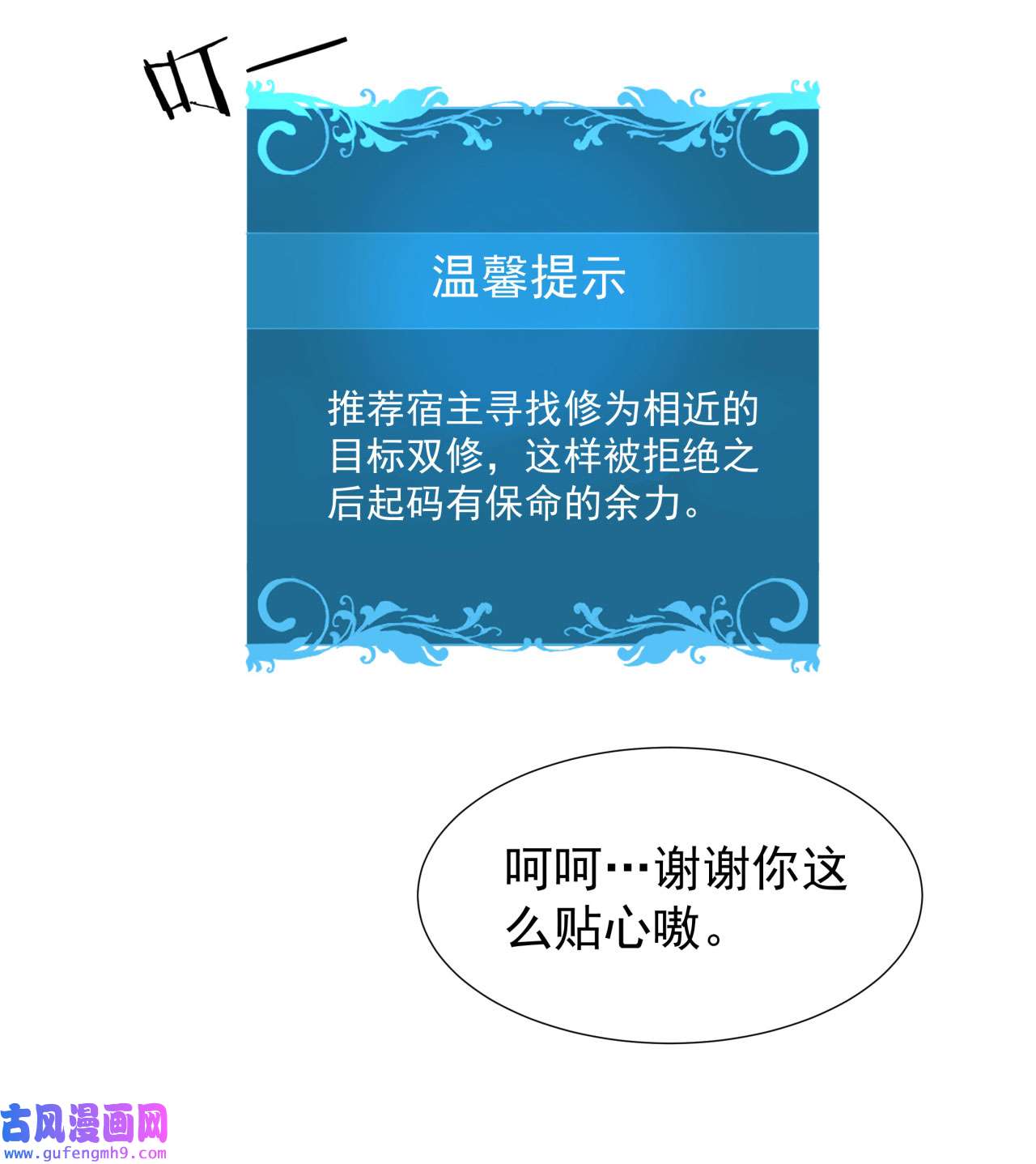 没有道侣就会死7 谁来陪我双修~