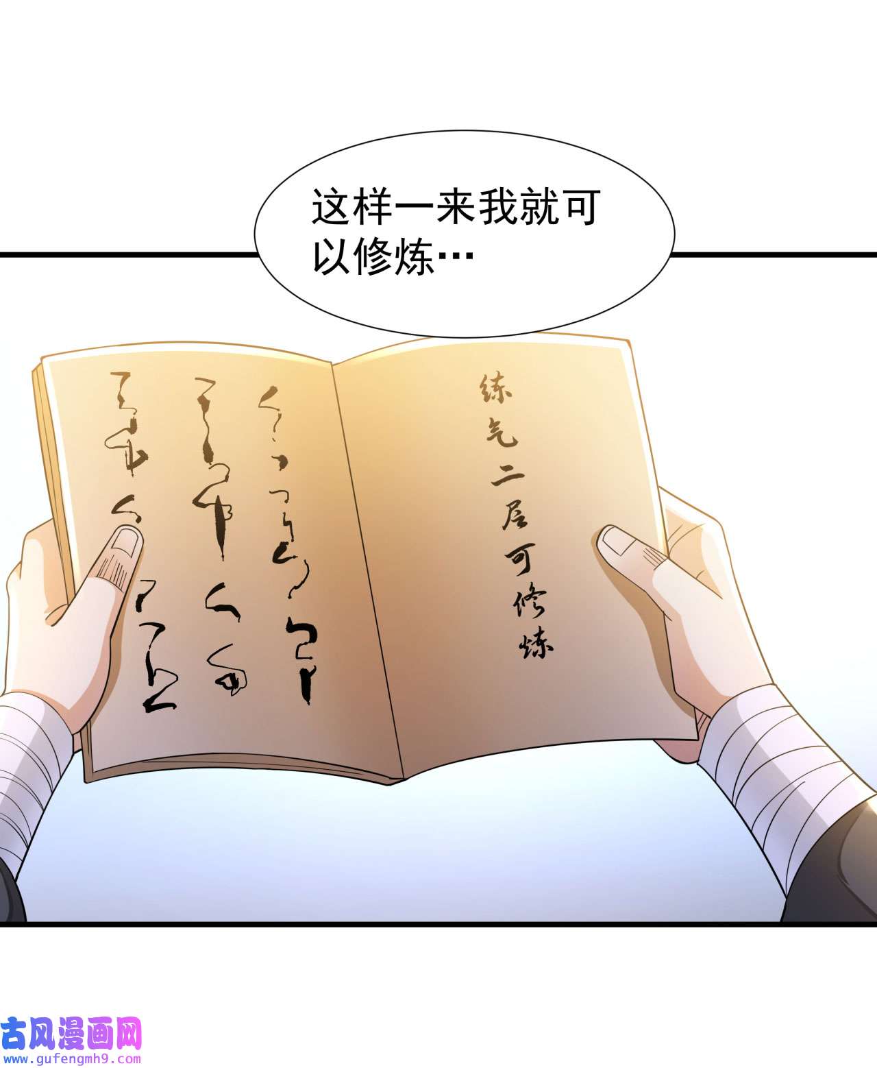 没有道侣就会死7 谁来陪我双修~