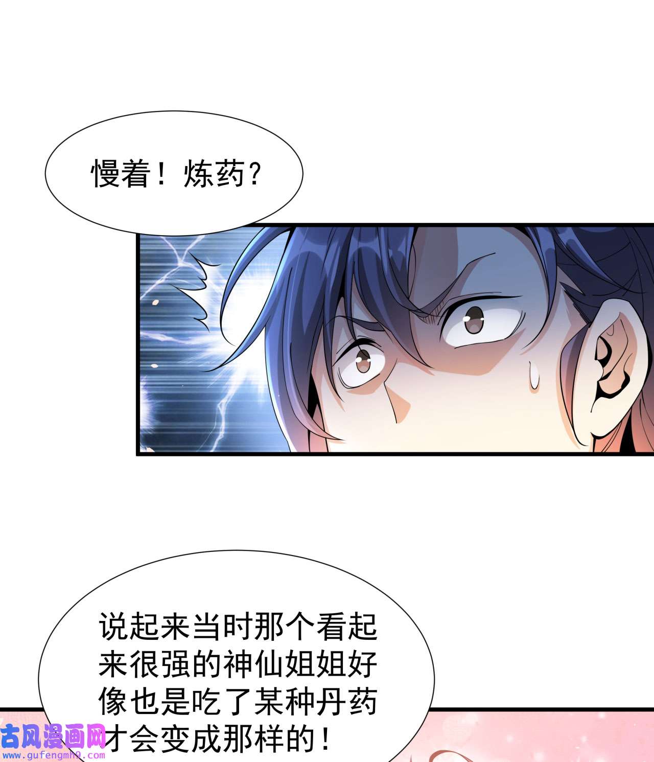 没有道侣就会死7 谁来陪我双修~
