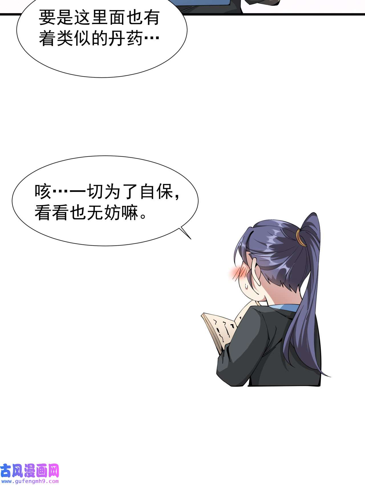 没有道侣就会死7 谁来陪我双修~