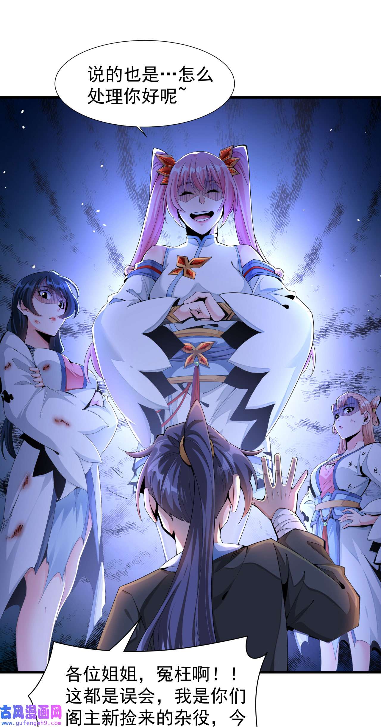 没有道侣就会死7 谁来陪我双修~