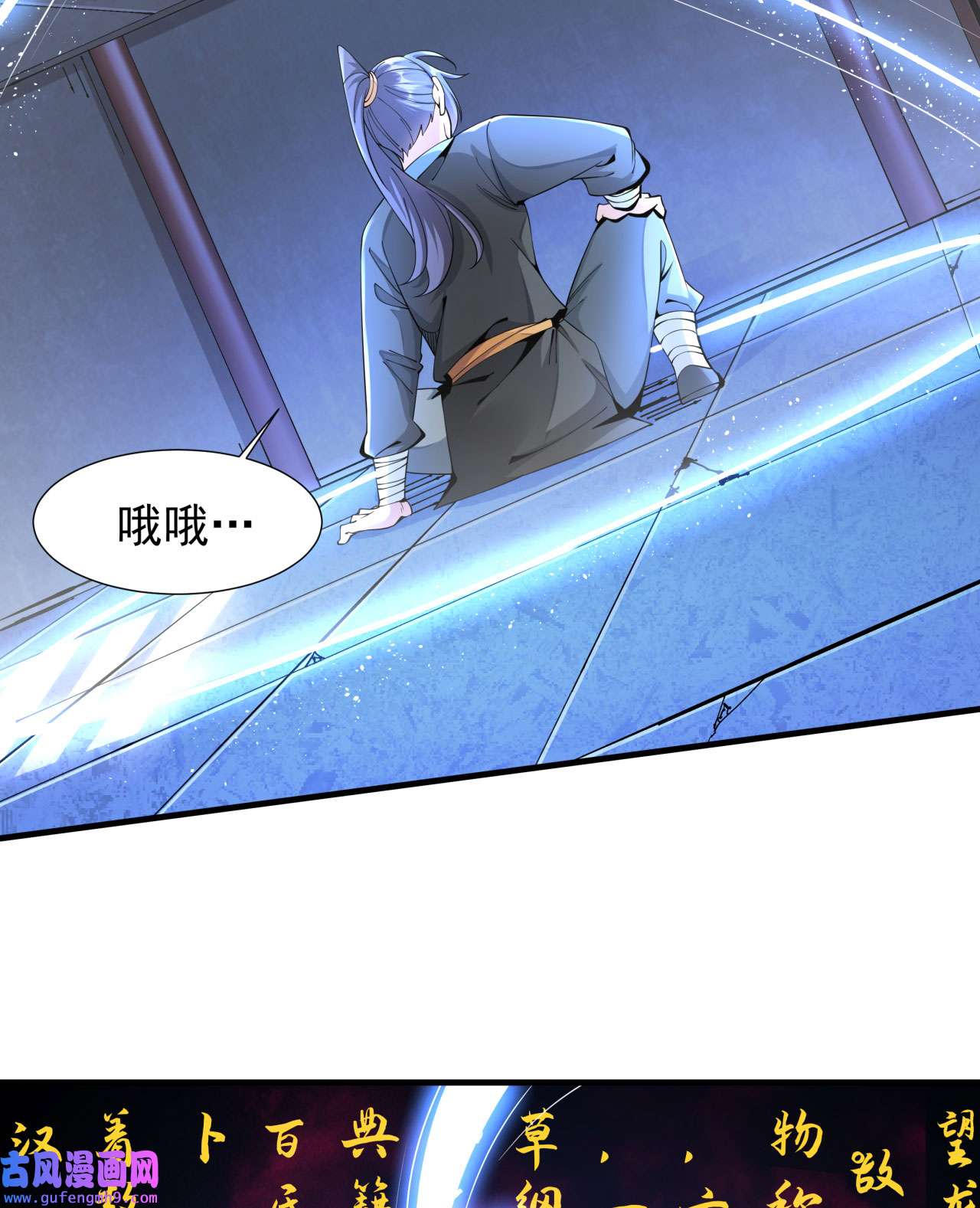 没有道侣就会死8 合欢散