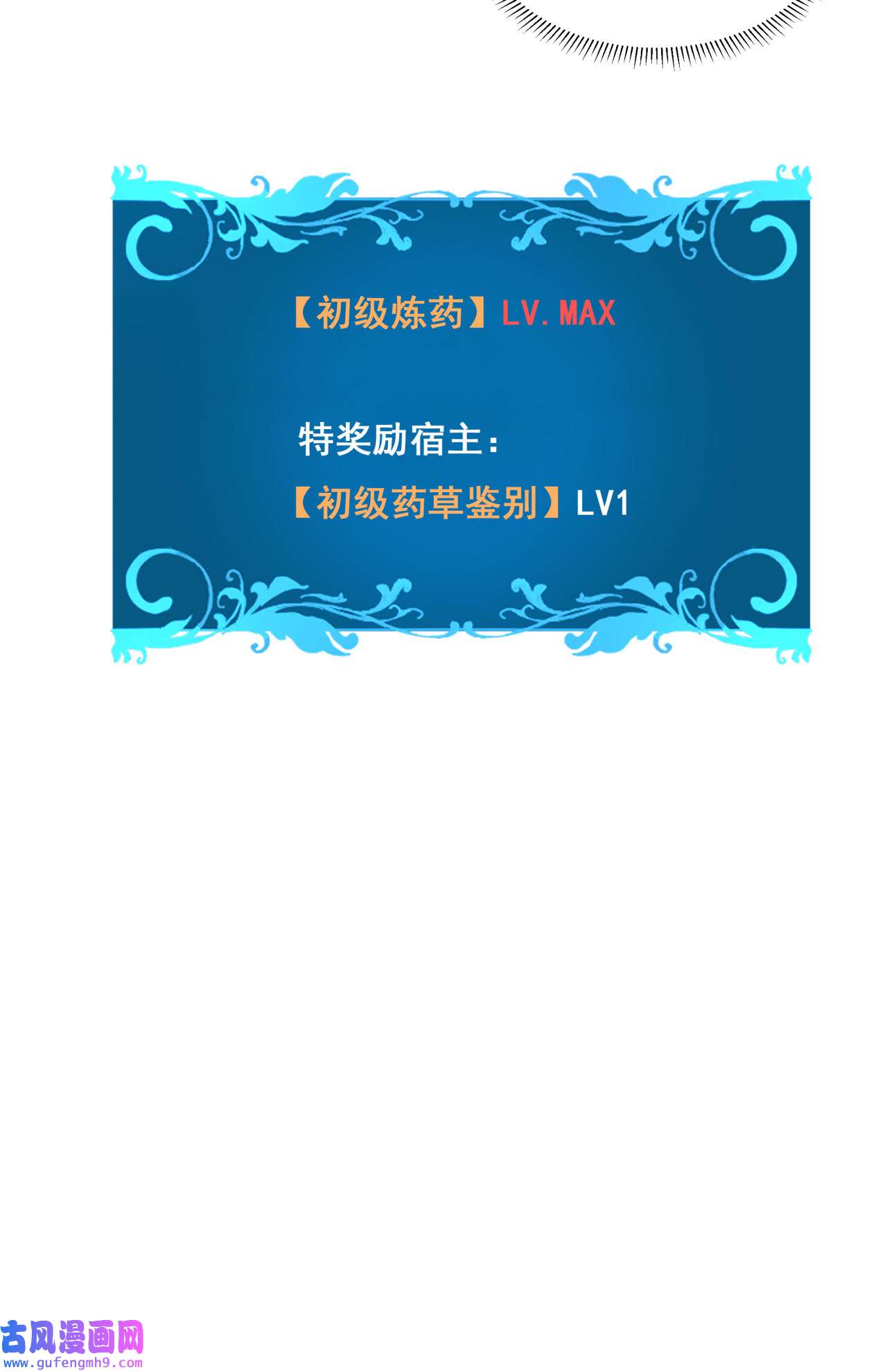 没有道侣就会死8 合欢散