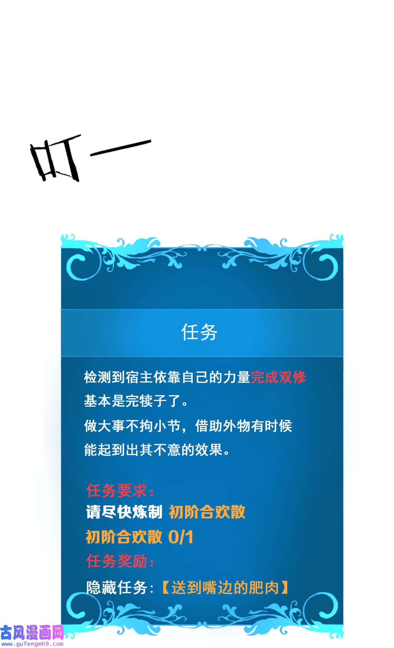 没有道侣就会死8 合欢散