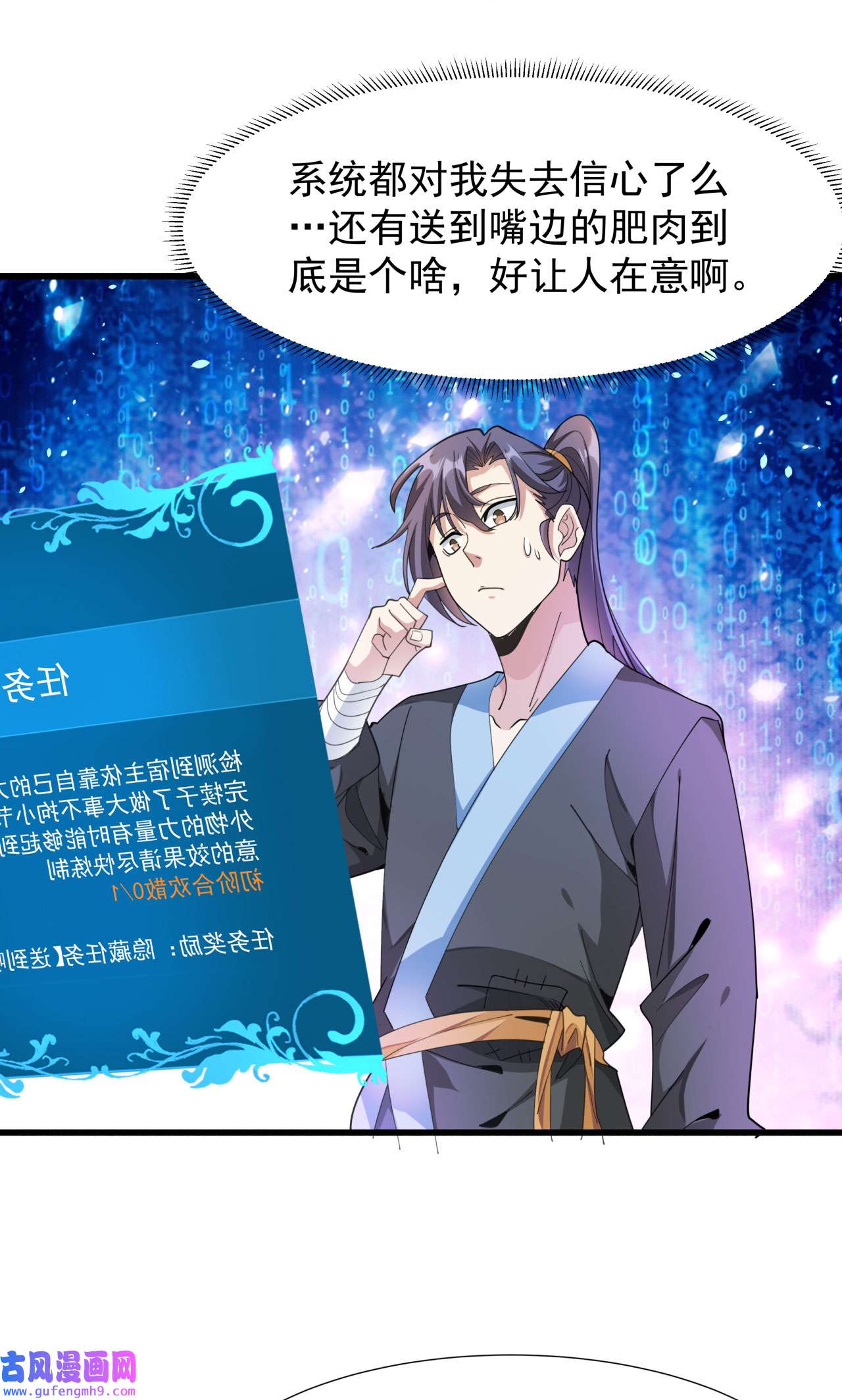 没有道侣就会死8 合欢散