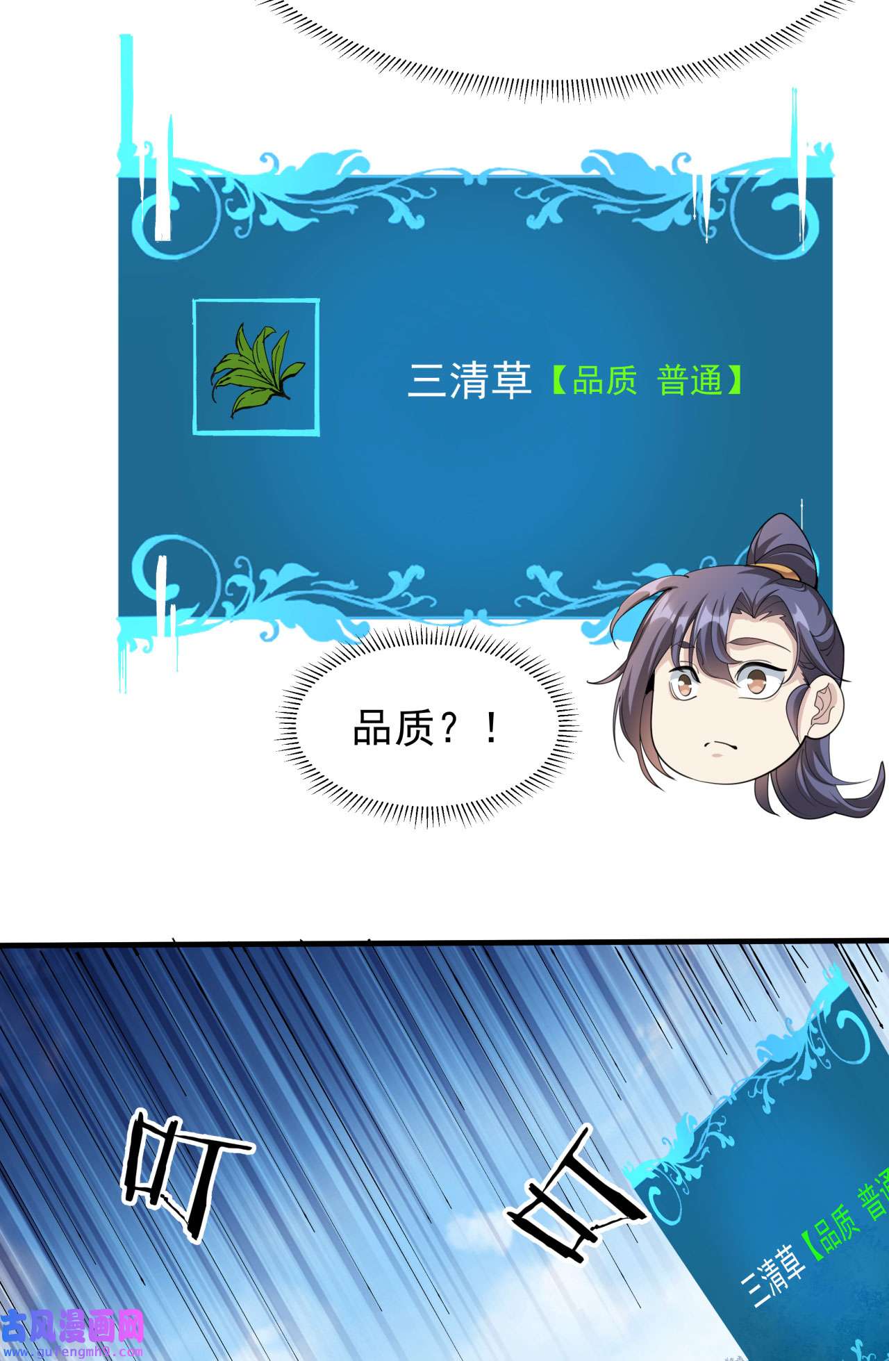 没有道侣就会死8 合欢散