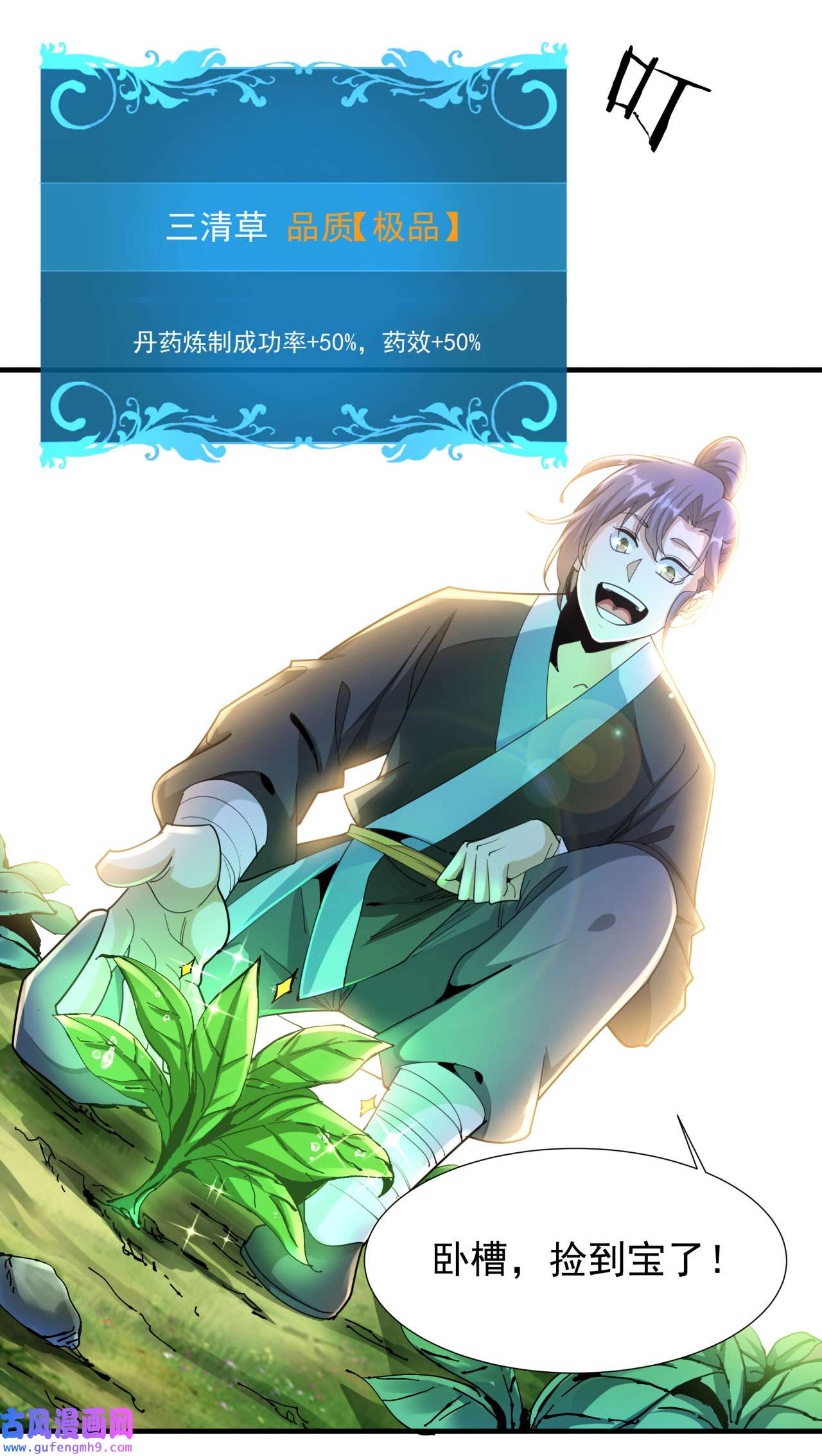 没有道侣就会死8 合欢散