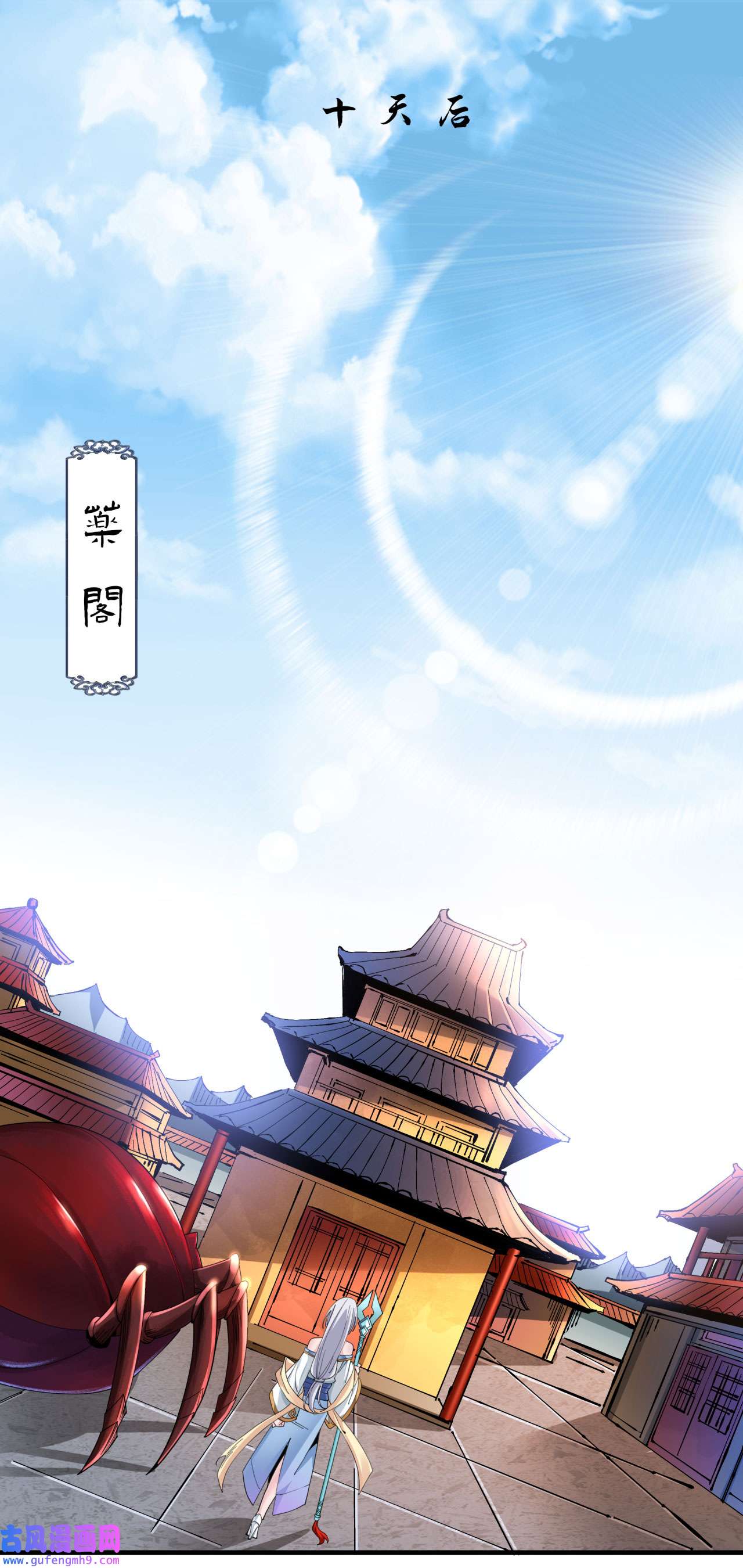 没有道侣就会死8 合欢散