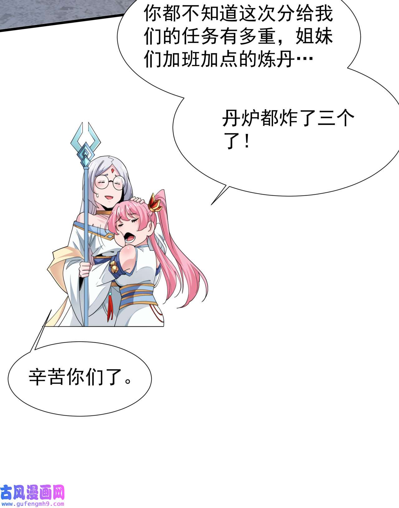 没有道侣就会死8 合欢散