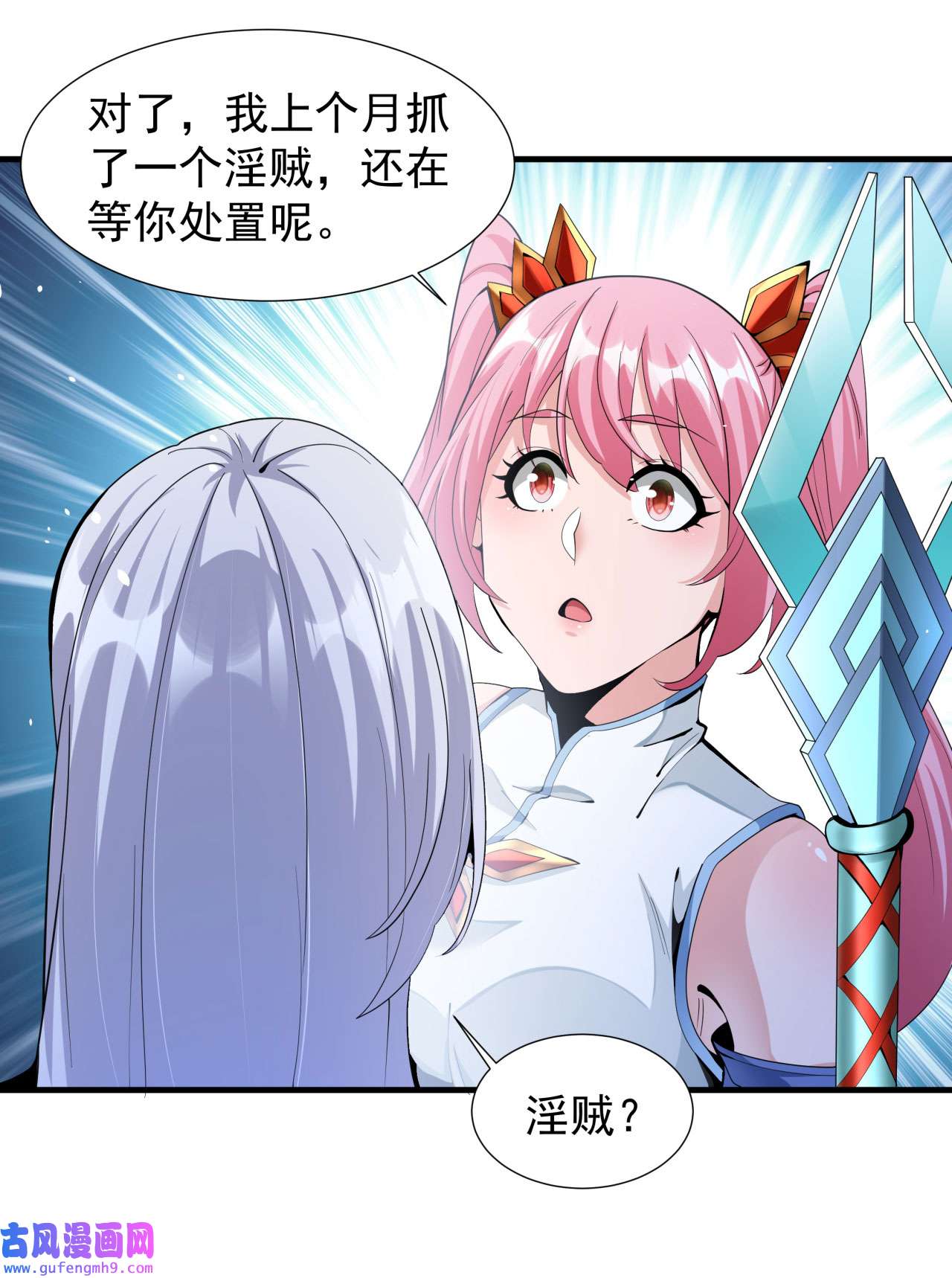 没有道侣就会死8 合欢散