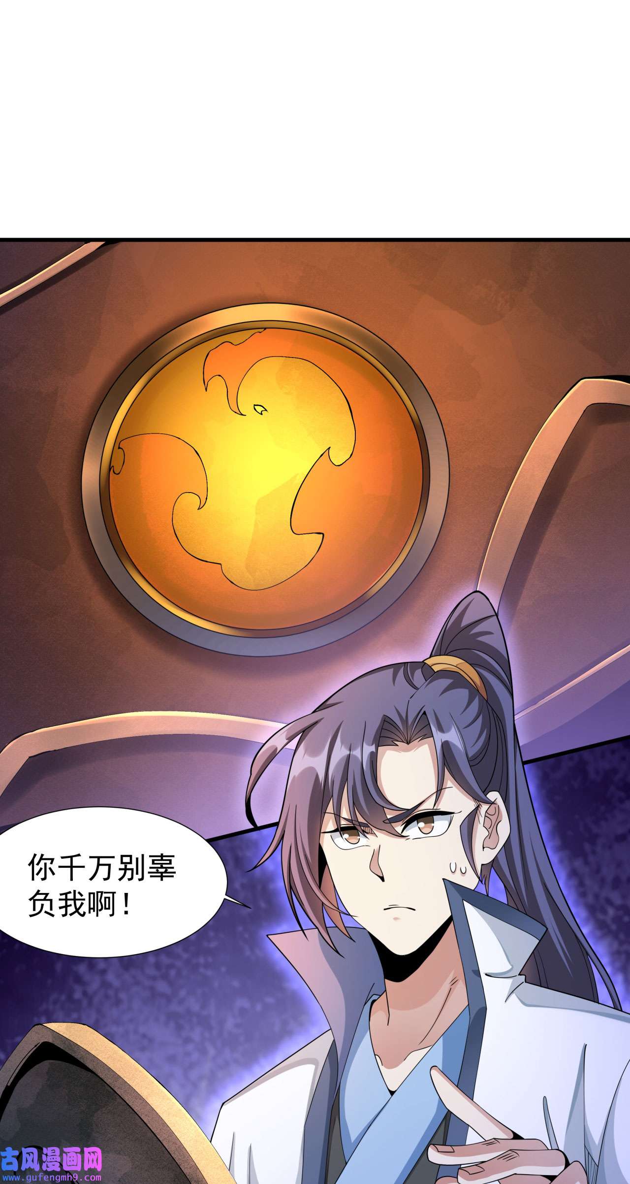 没有道侣就会死9 万中无一的炼药术