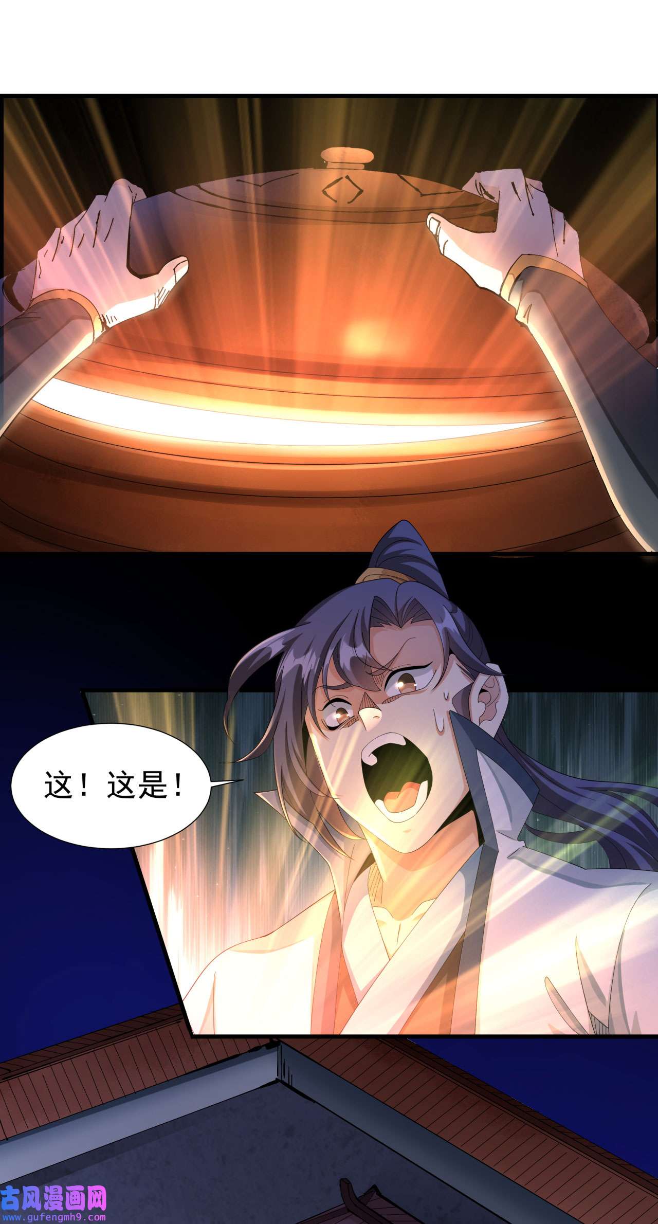 没有道侣就会死9 万中无一的炼药术