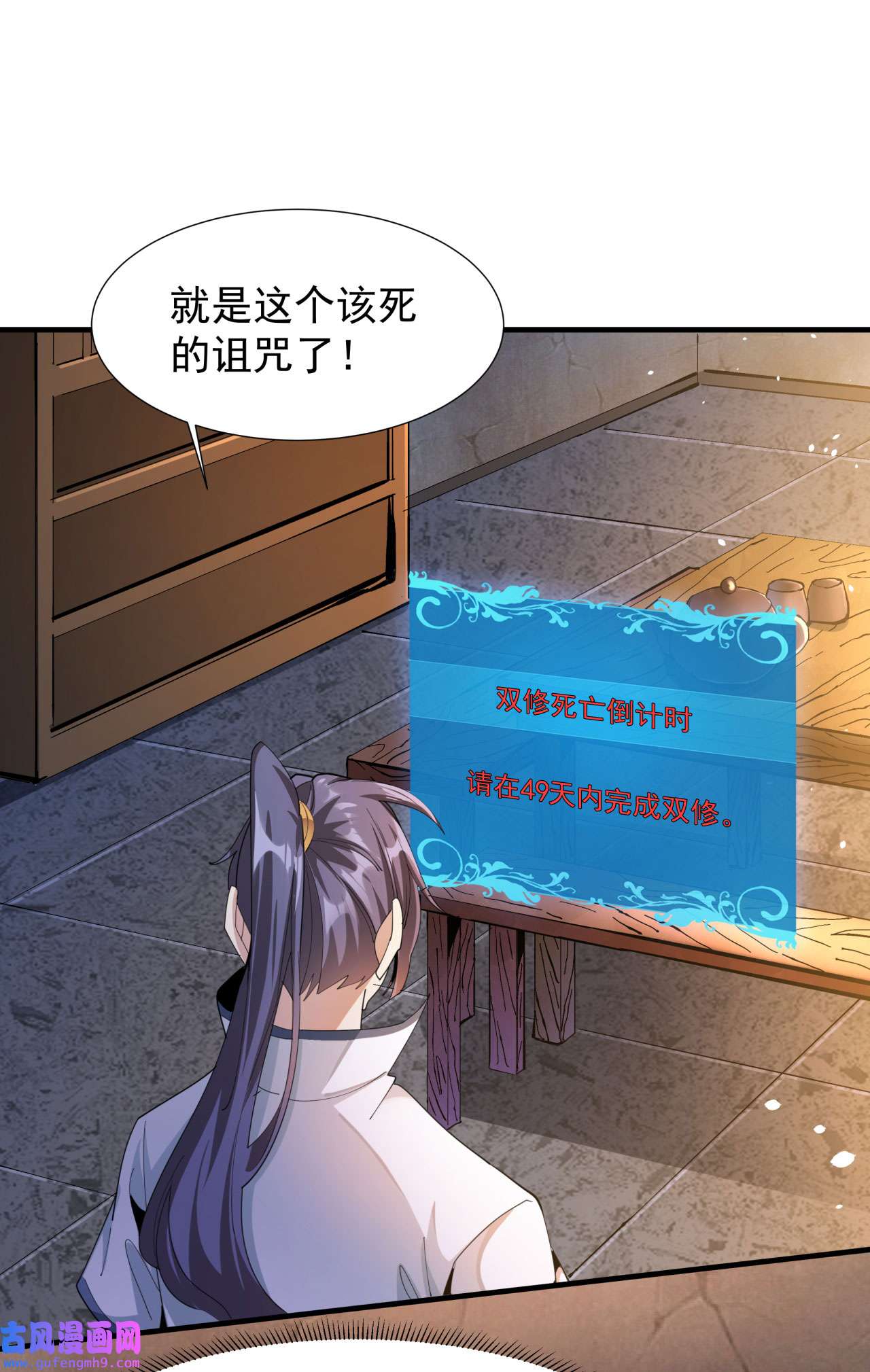 没有道侣就会死9 万中无一的炼药术
