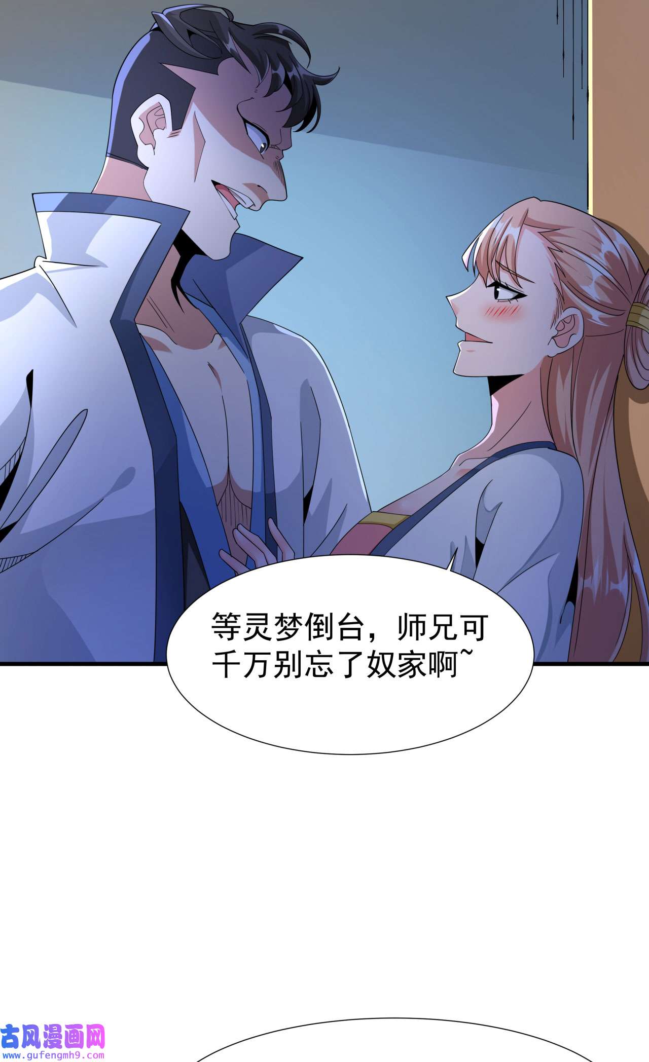 没有道侣就会死10 送到嘴边的肥肉