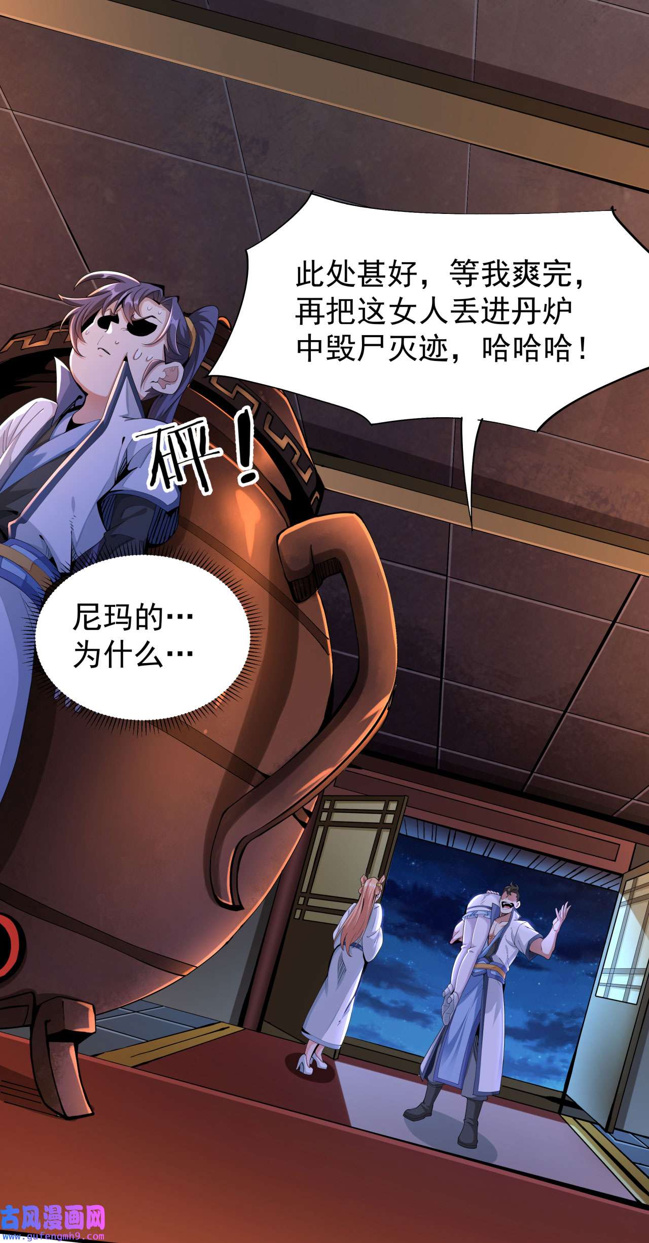 没有道侣就会死10 送到嘴边的肥肉