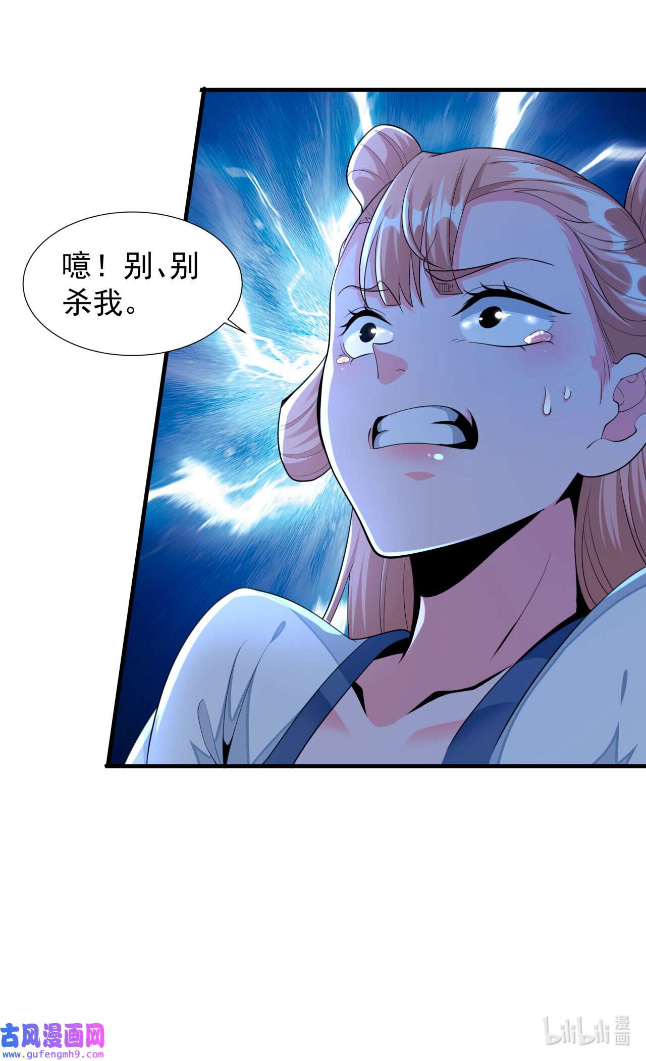 没有道侣就会死11 当众下药