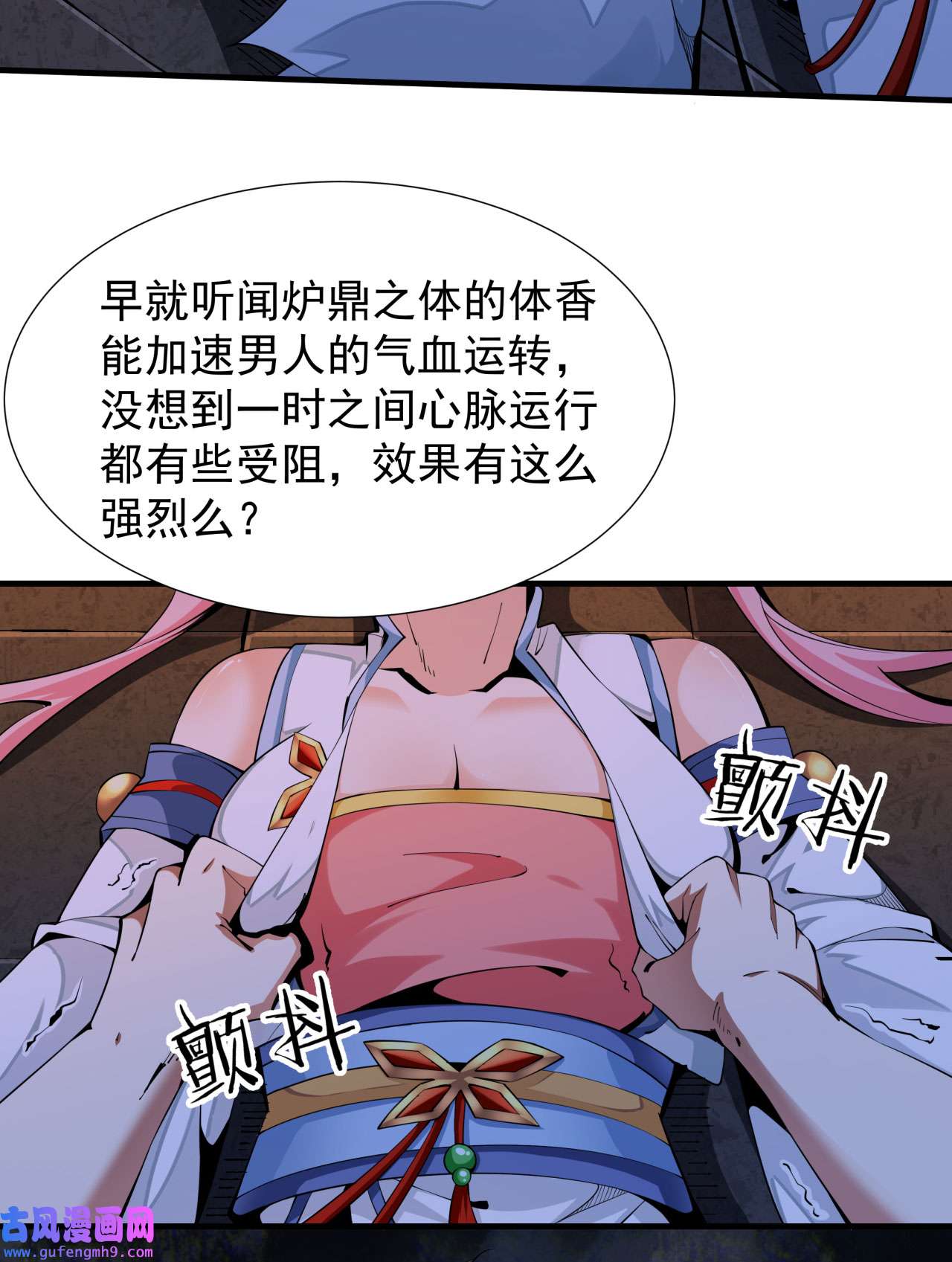 没有道侣就会死11 当众下药