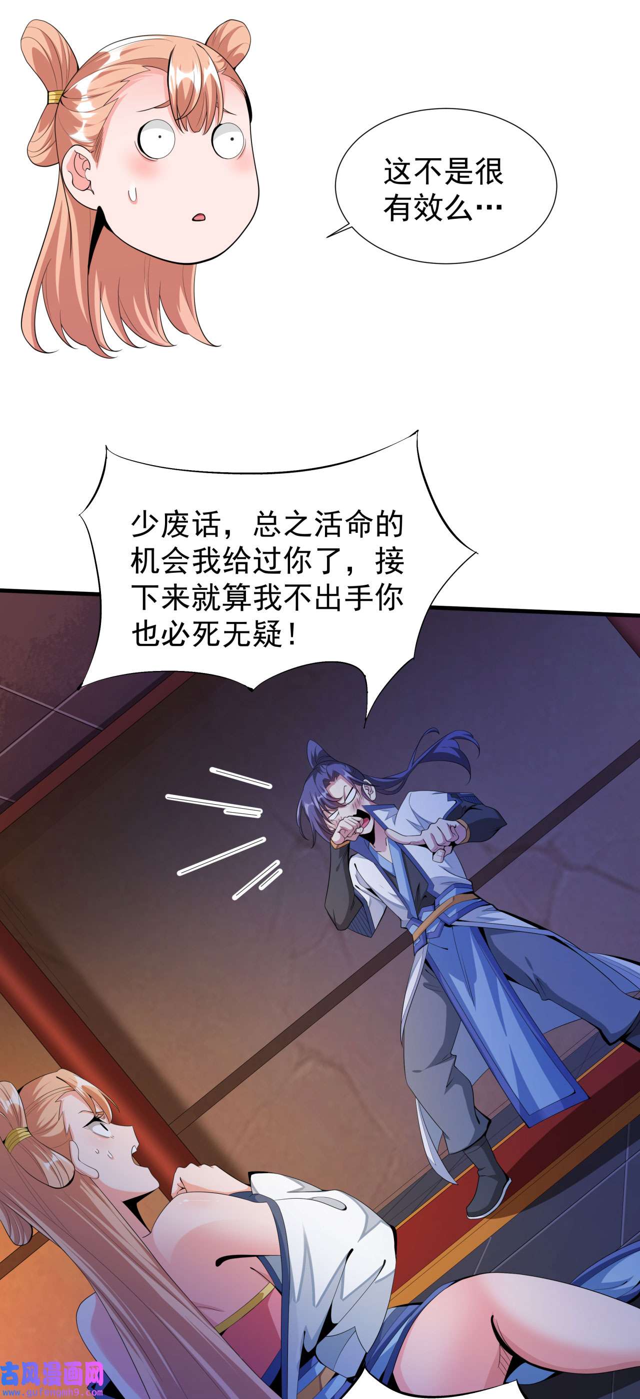 没有道侣就会死12 毁尸灭迹