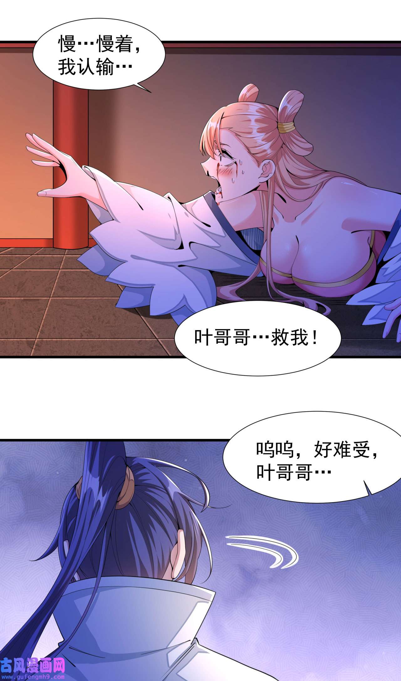 没有道侣就会死12 毁尸灭迹