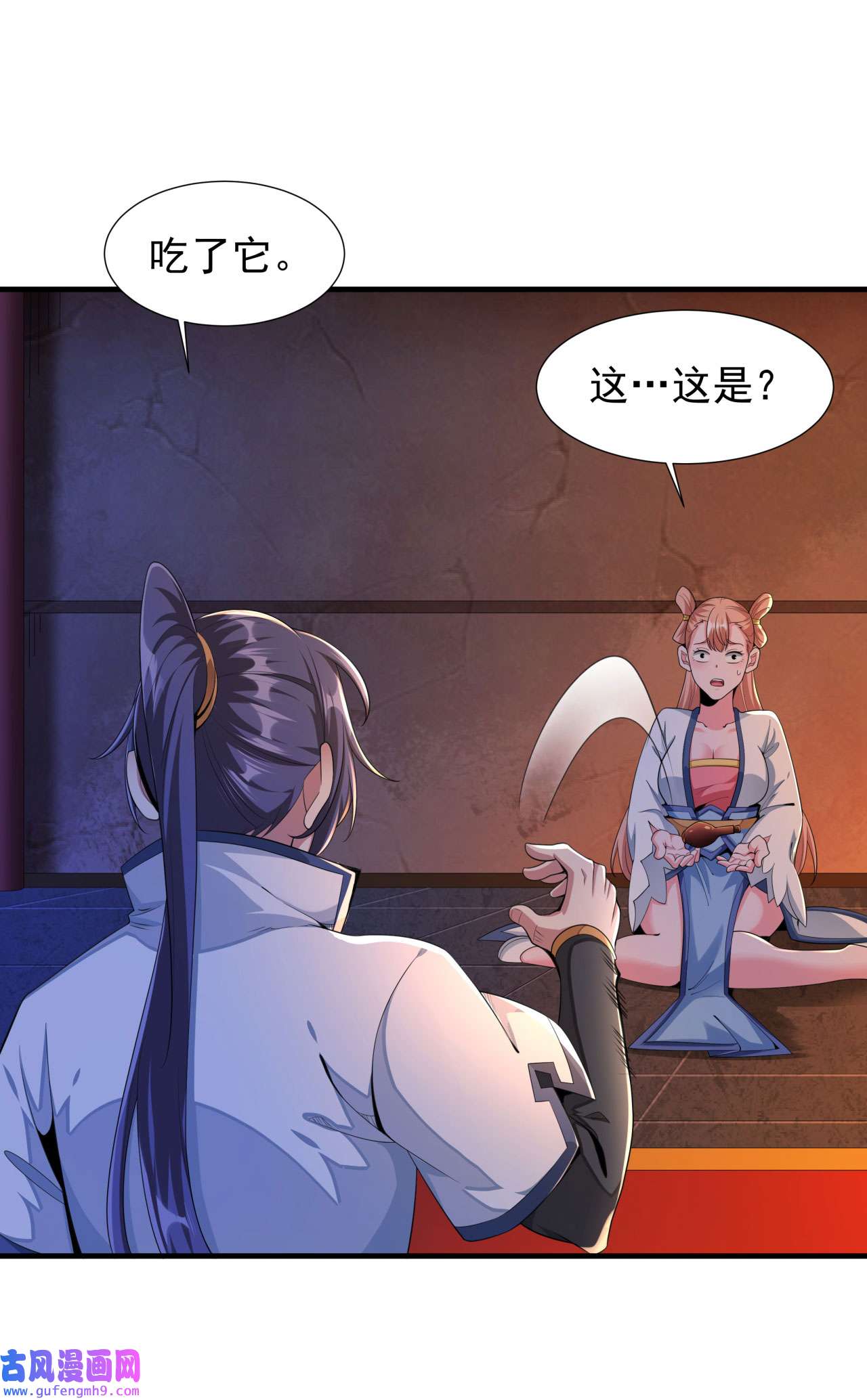 没有道侣就会死12 毁尸灭迹
