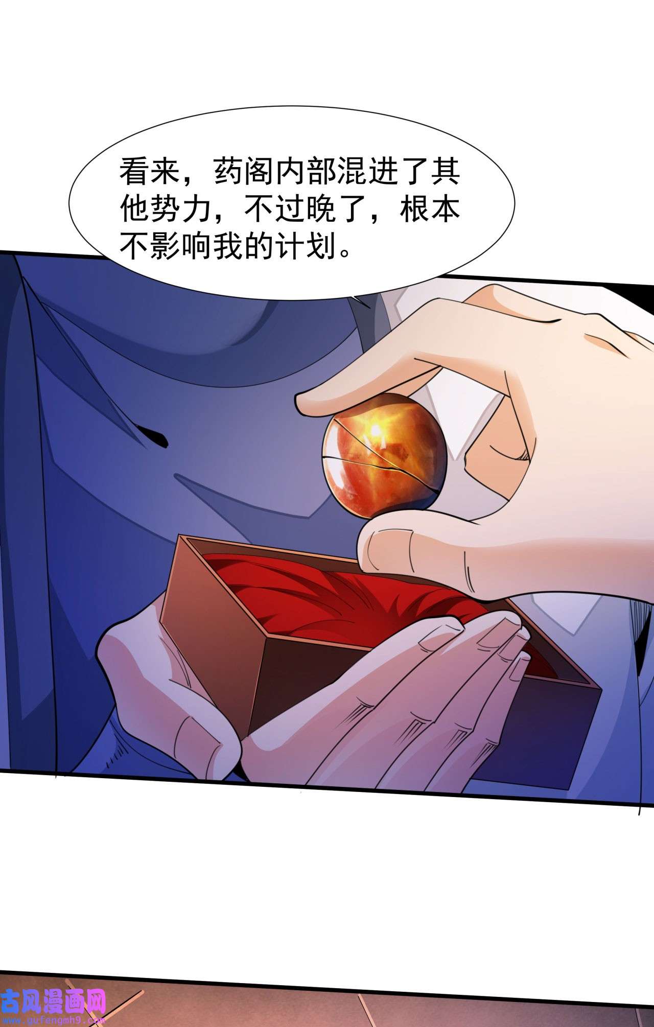 没有道侣就会死13 化龙诀