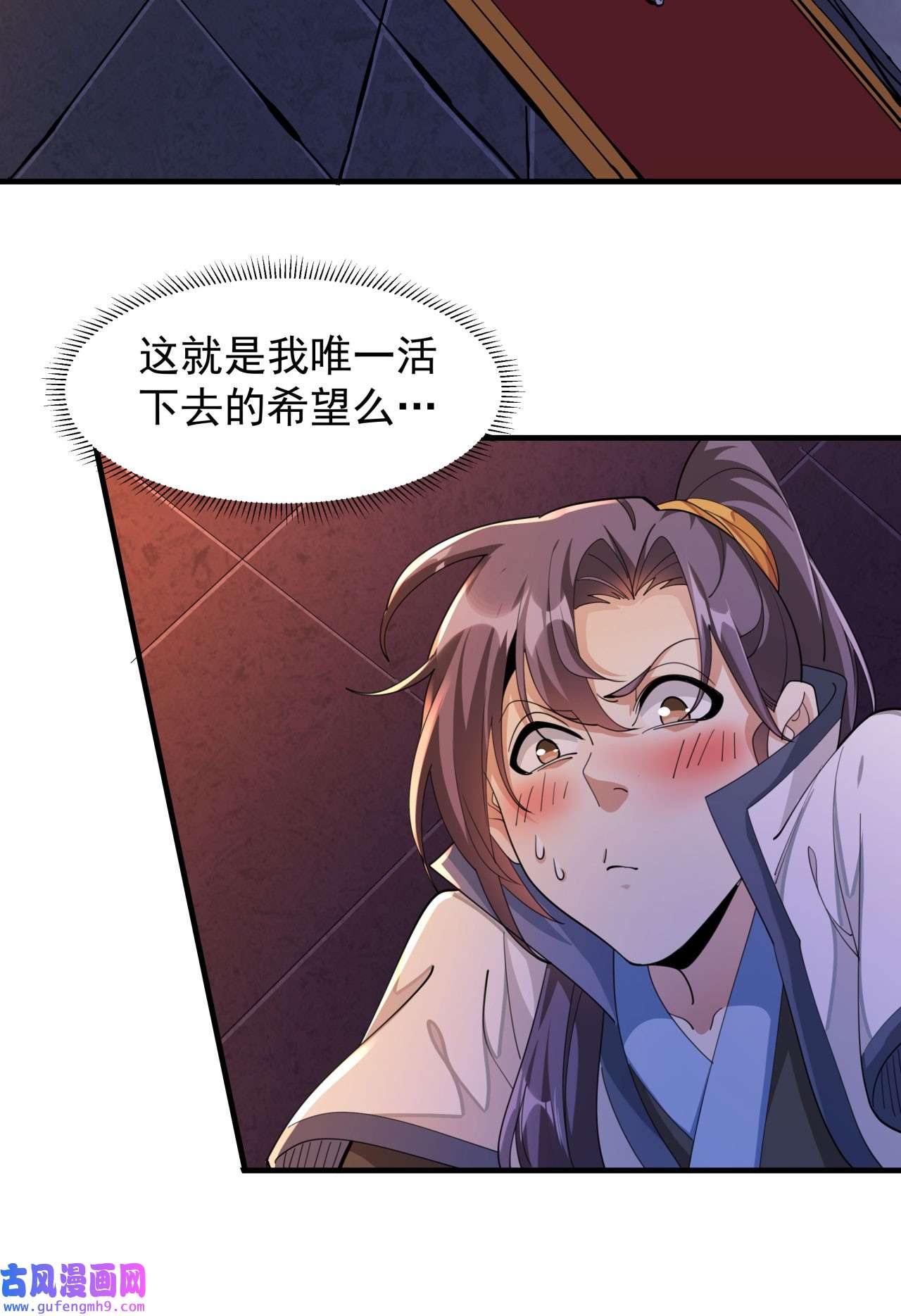 没有道侣就会死13 化龙诀