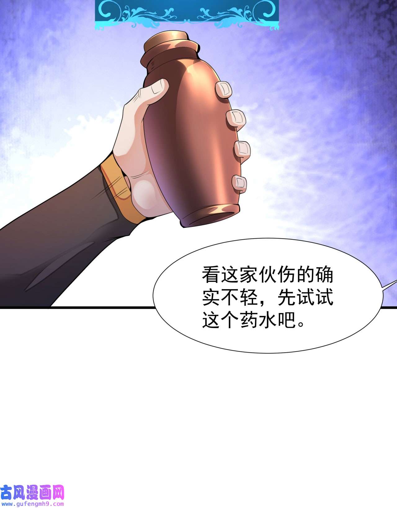 没有道侣就会死13 化龙诀