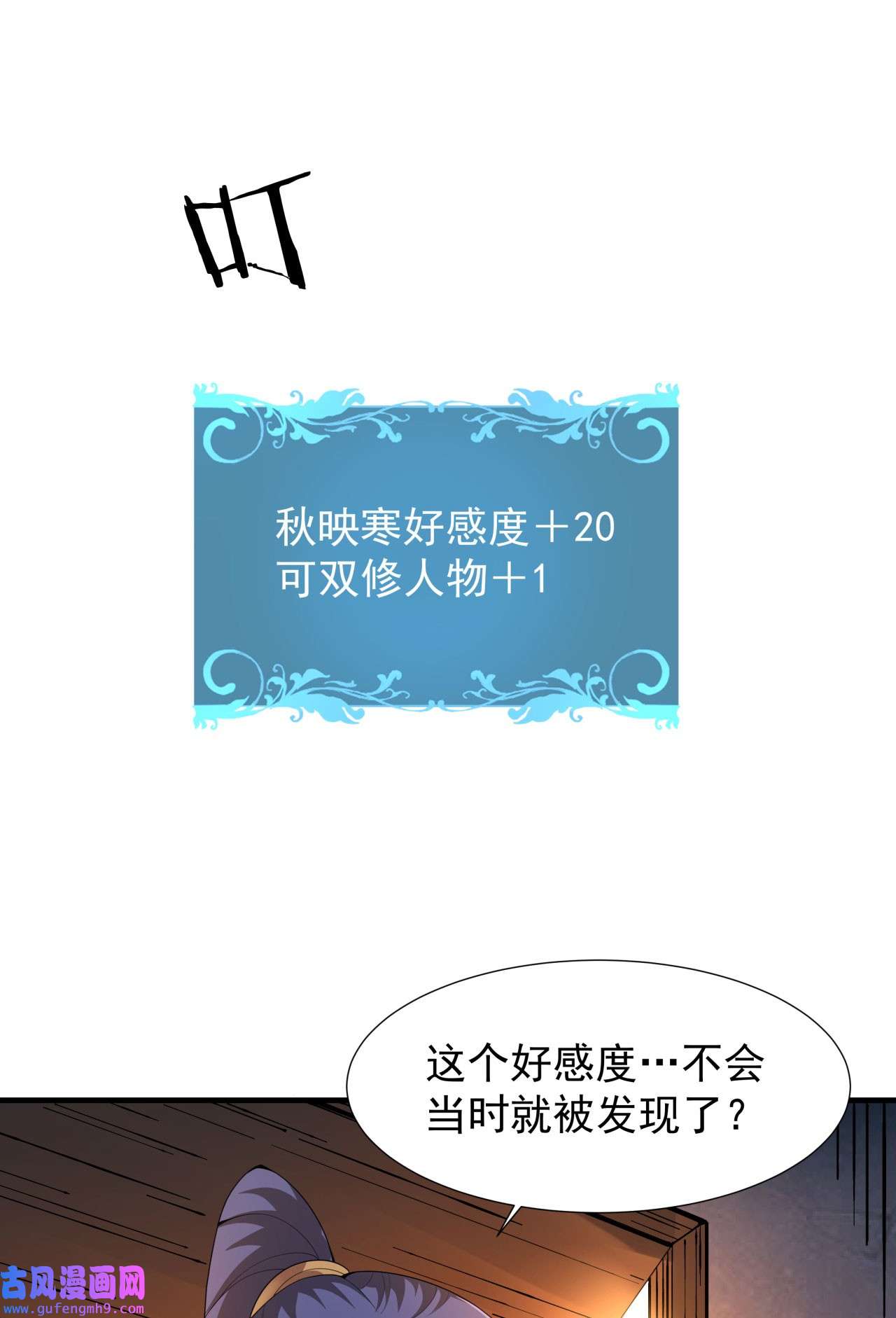 没有道侣就会死13 化龙诀