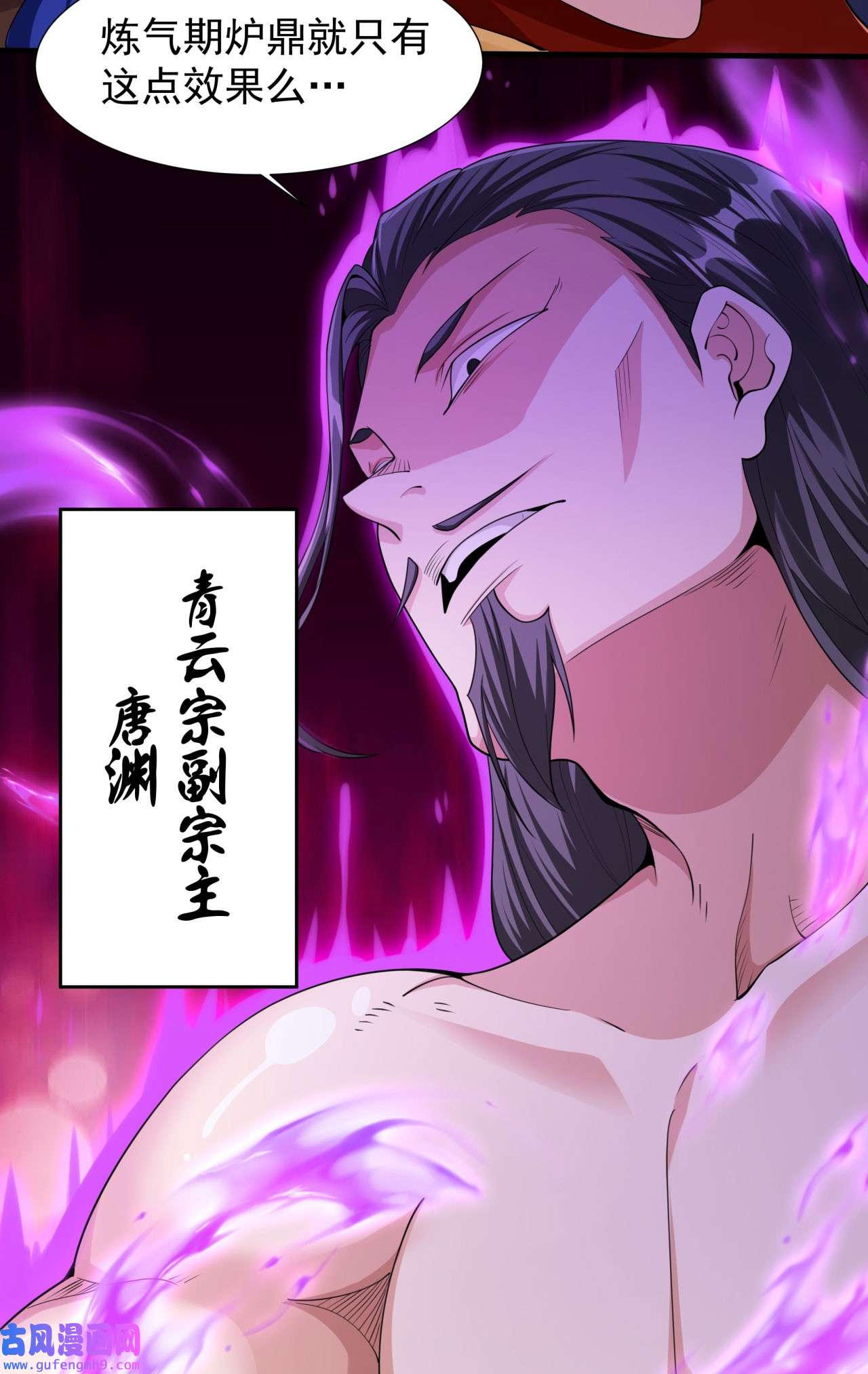 没有道侣就会死13 化龙诀