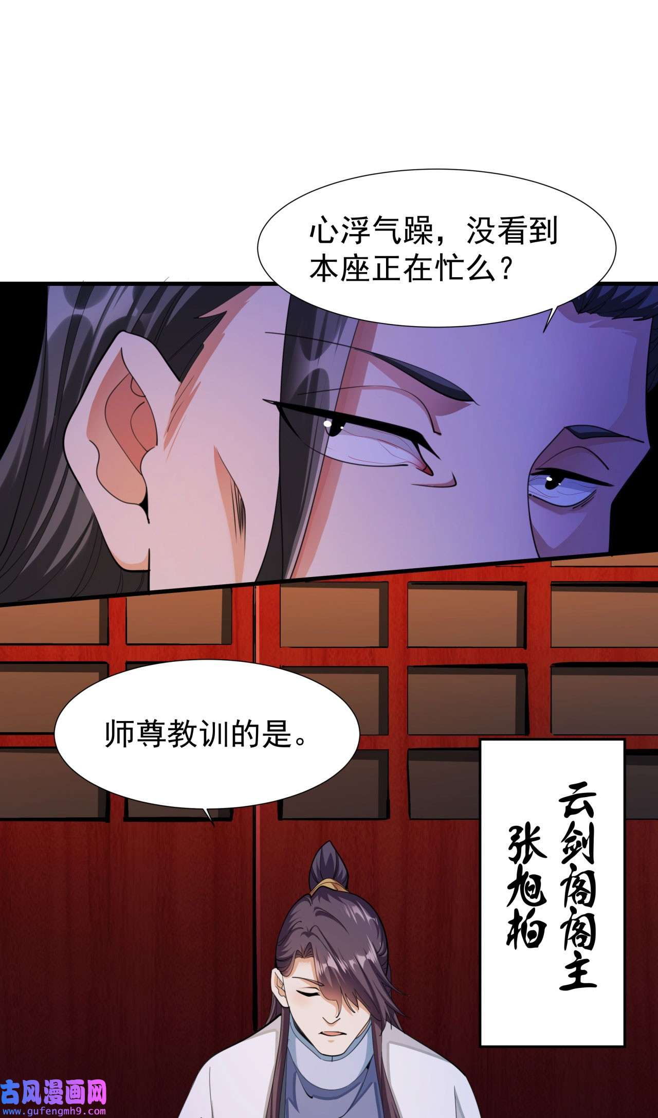 没有道侣就会死13 化龙诀