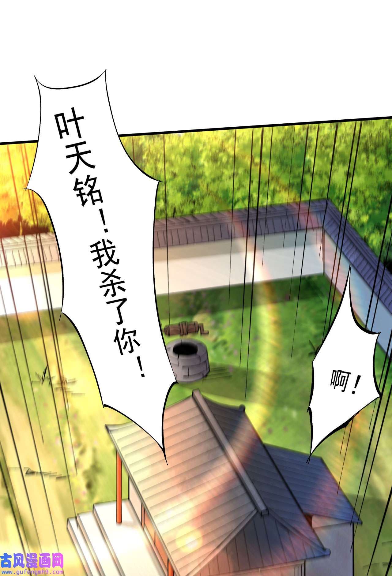 没有道侣就会死14 匕林秘境