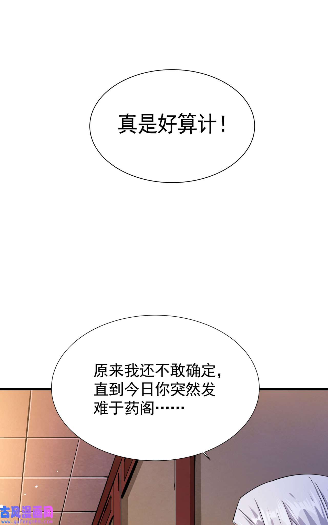 没有道侣就会死14 匕林秘境