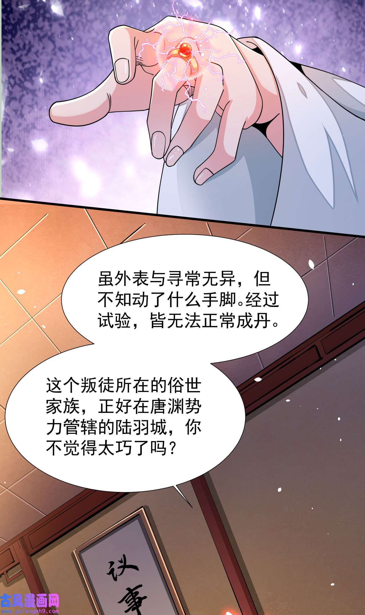 没有道侣就会死14 匕林秘境
