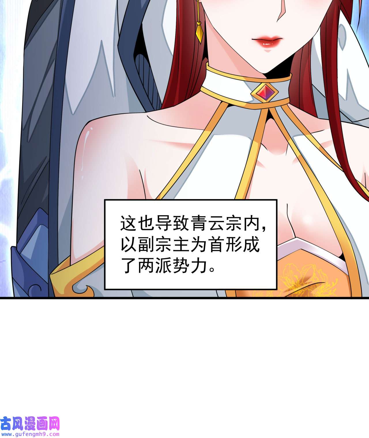 没有道侣就会死14 匕林秘境