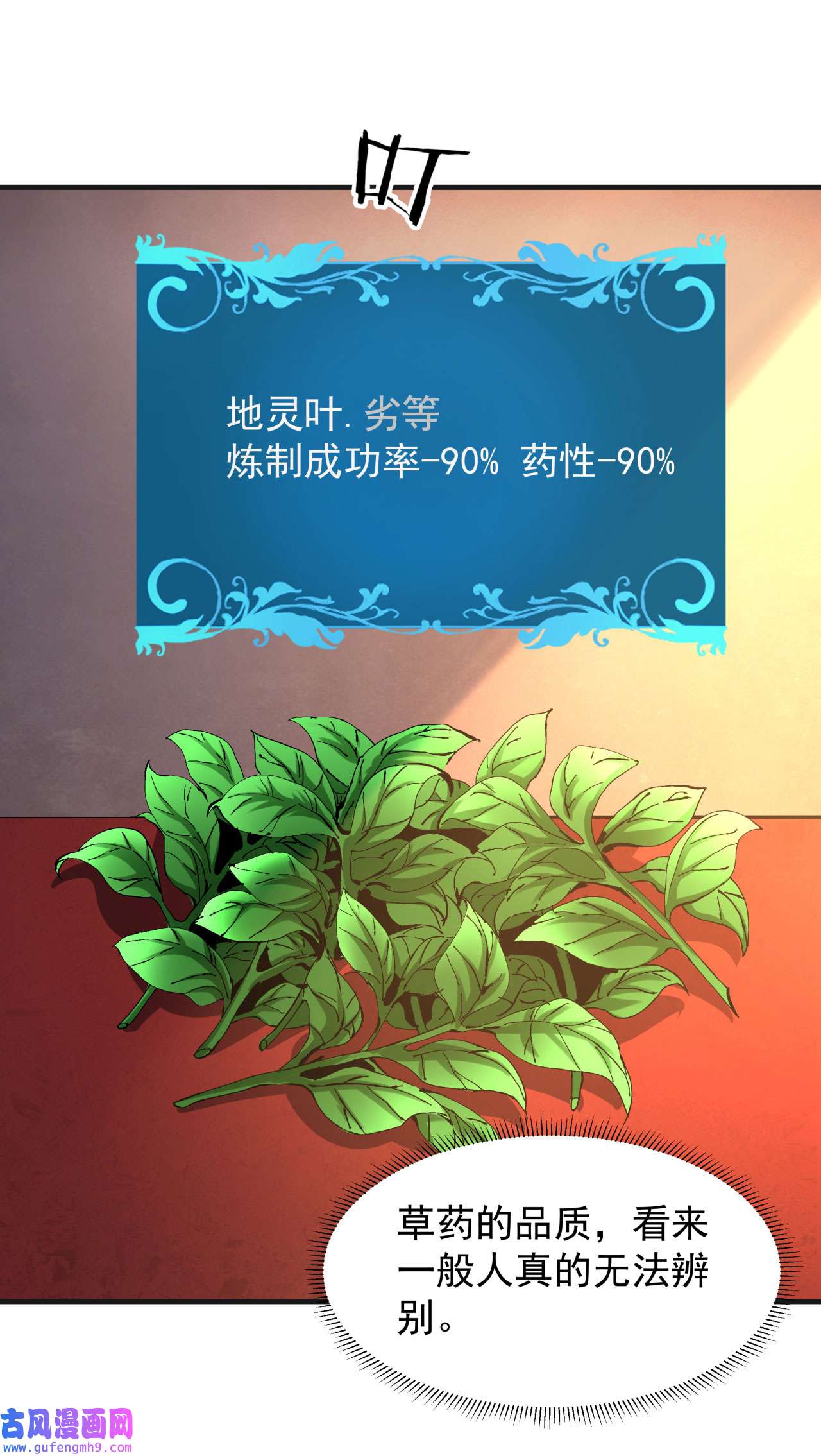 没有道侣就会死14 匕林秘境