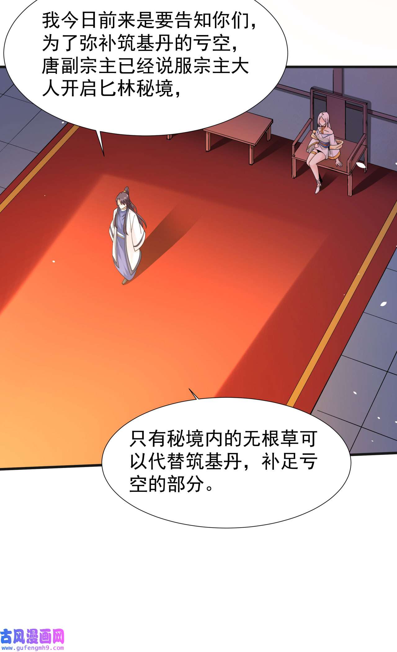 没有道侣就会死14 匕林秘境
