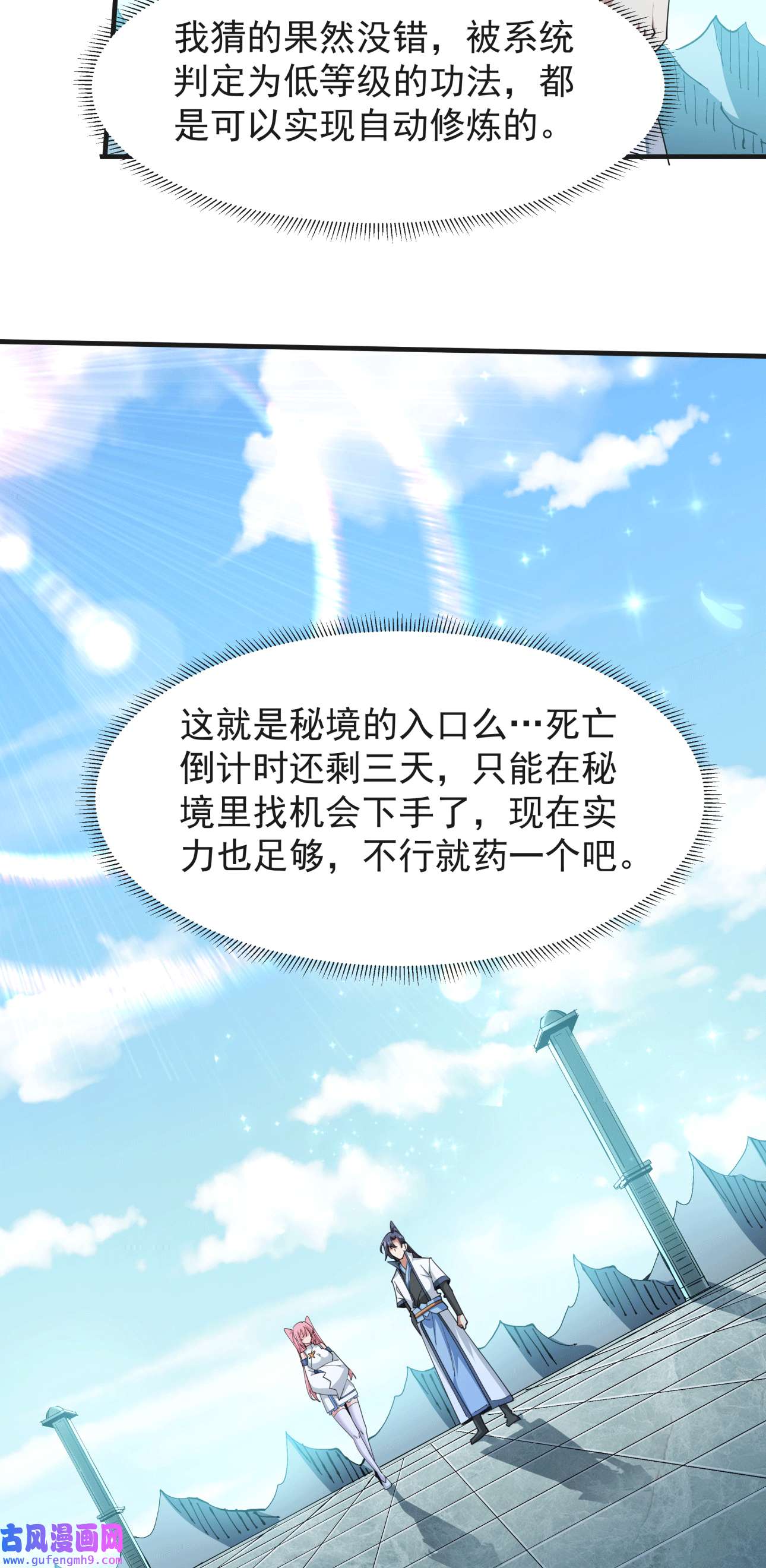 没有道侣就会死15 绿了你的未婚夫